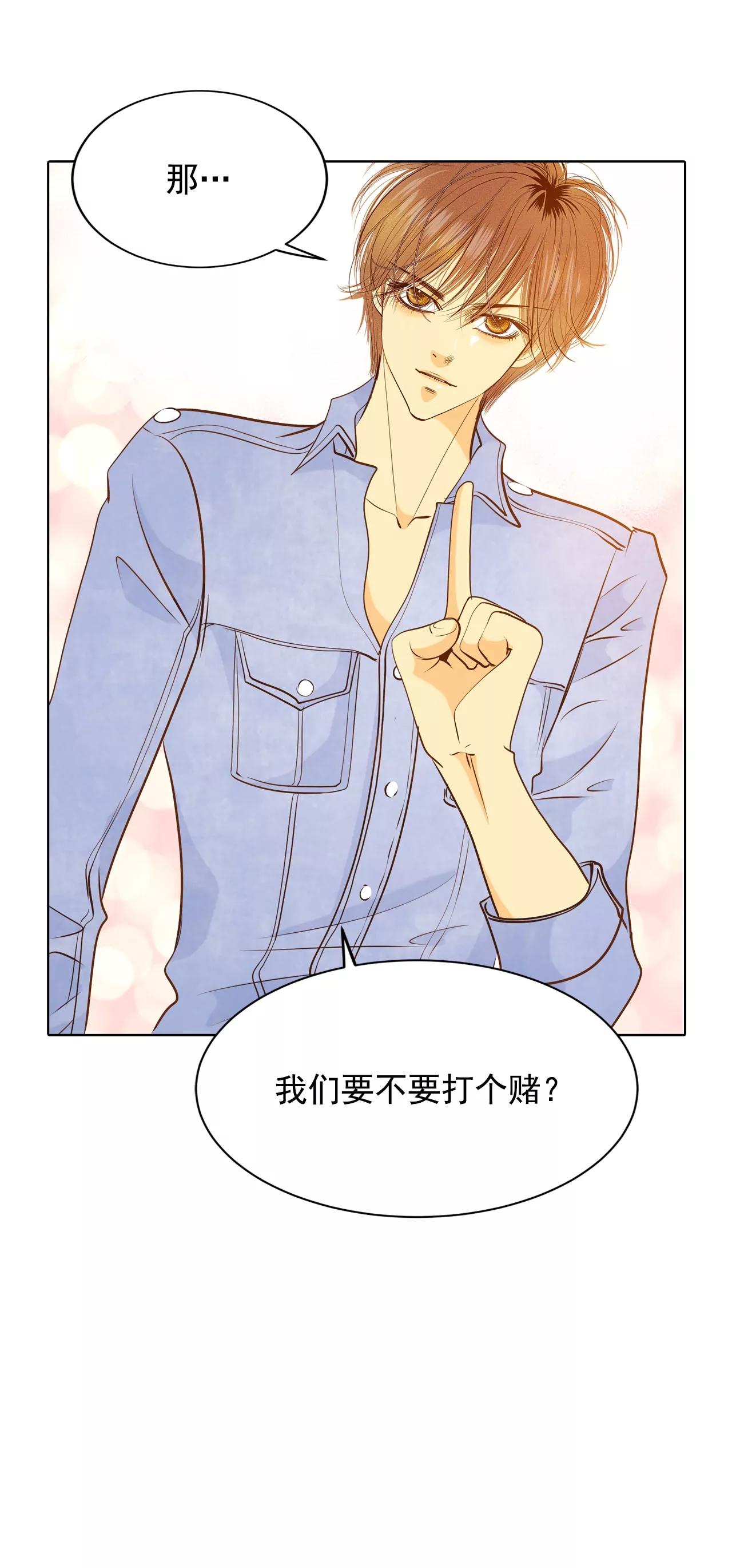 第85话 打赌13