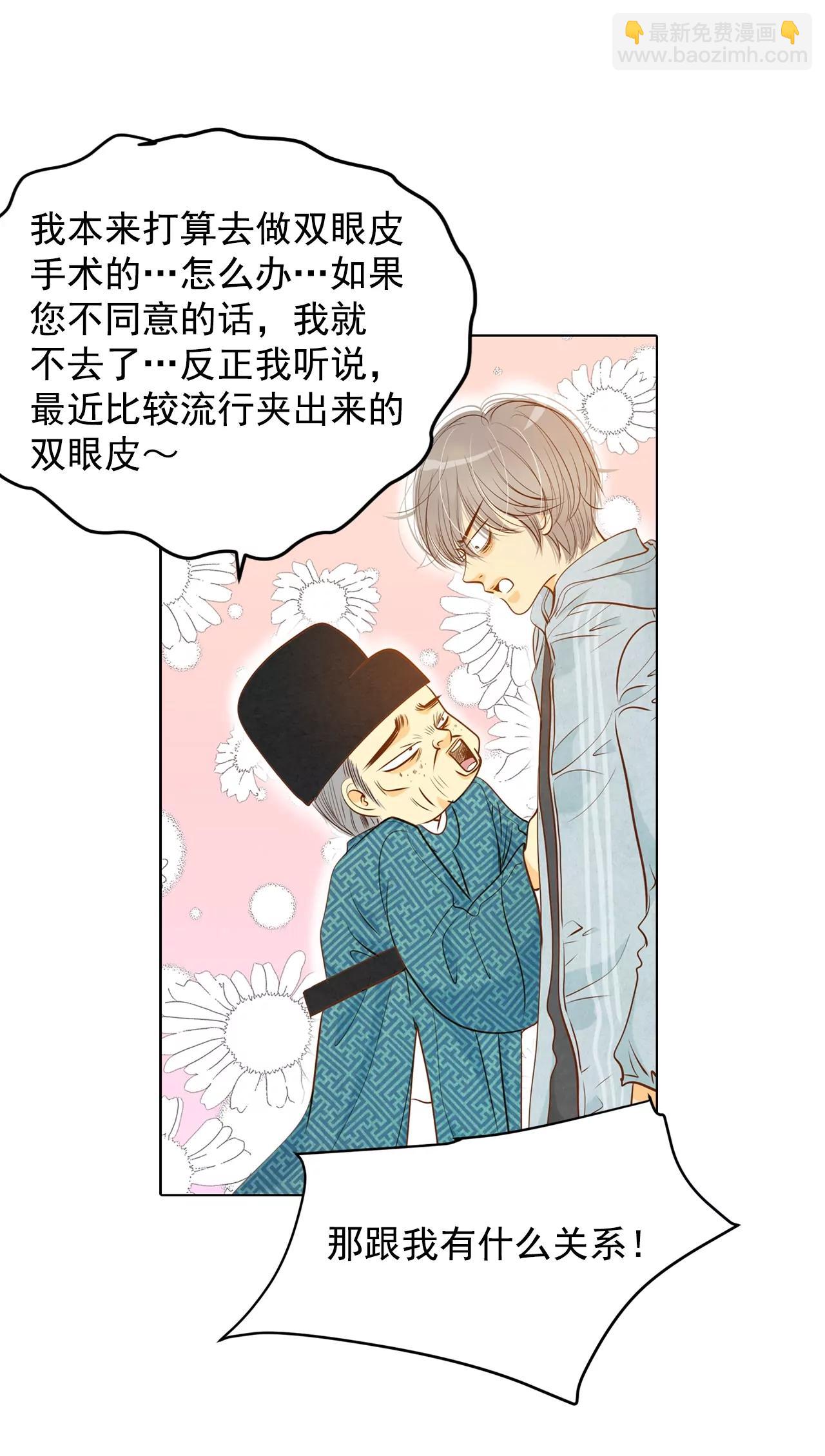 第85话 打赌22