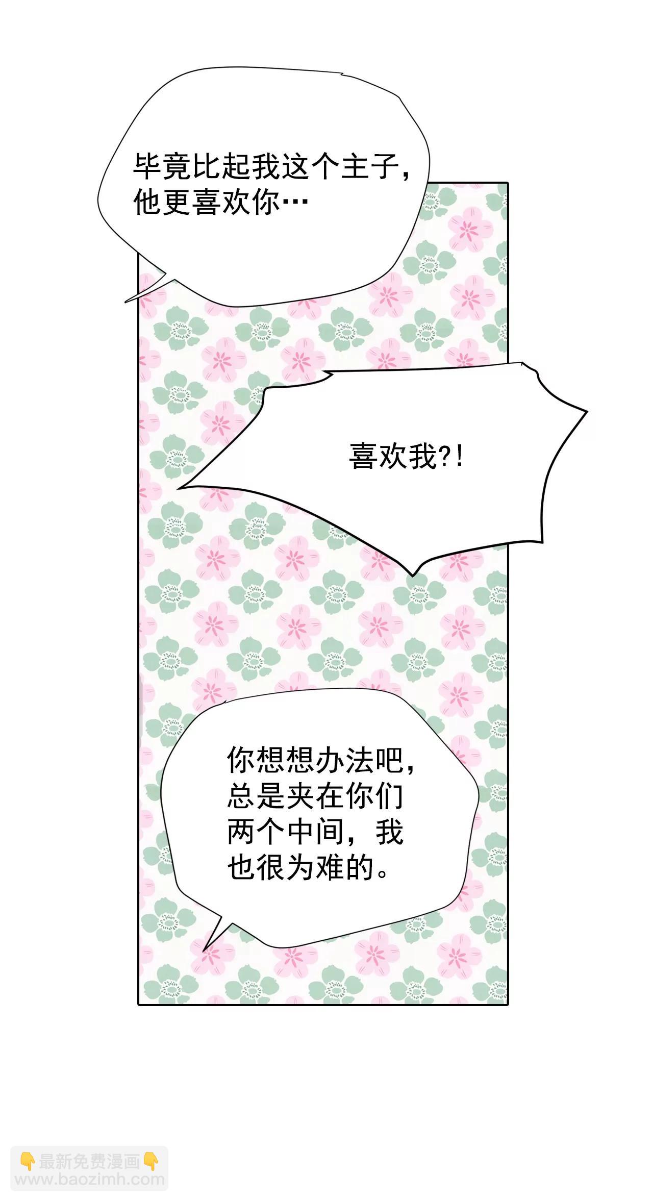第85话 打赌8