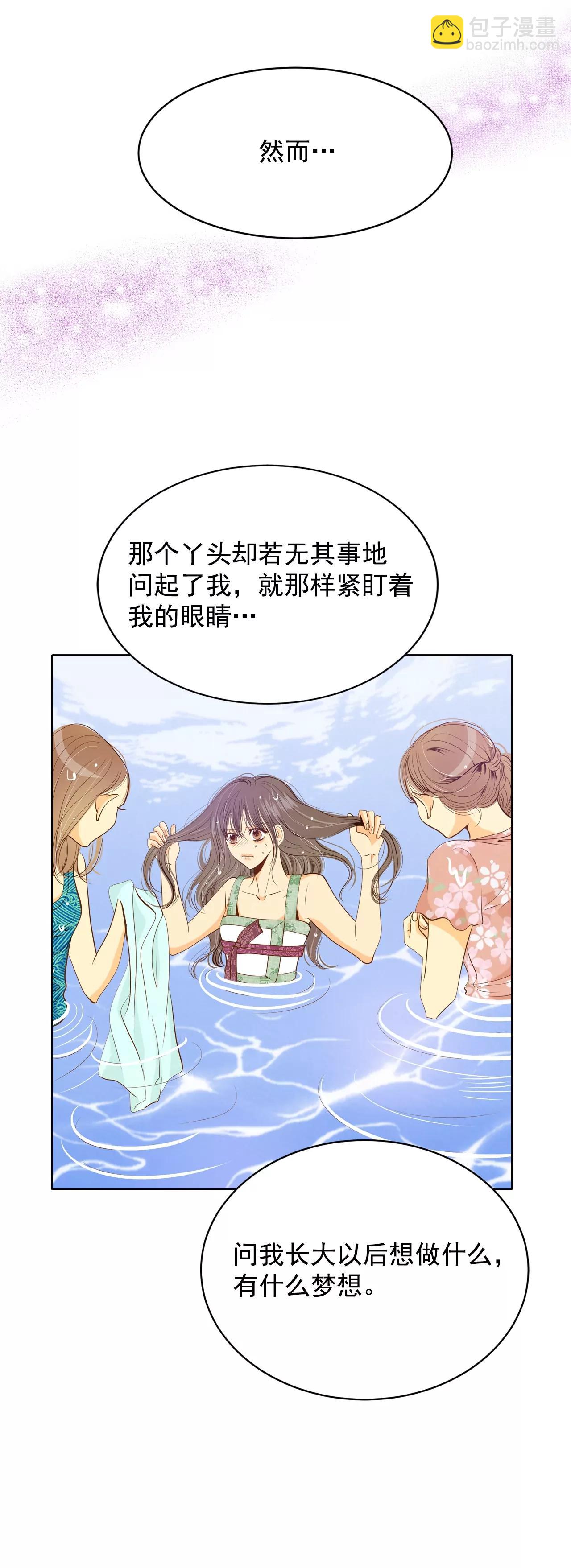 第86话 梦想7