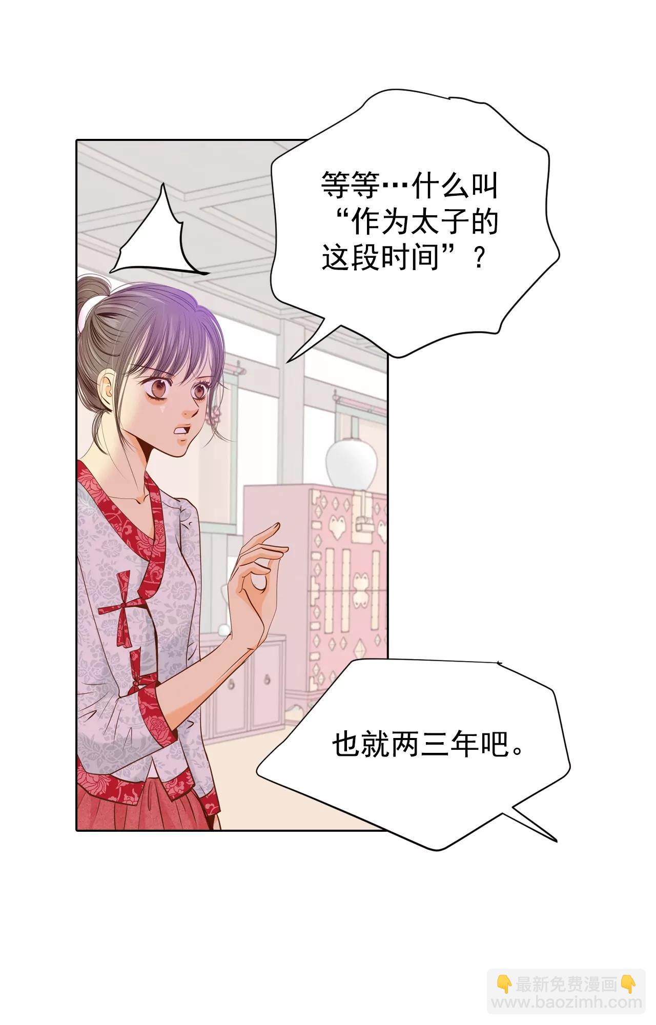 第87话 让出太子位20