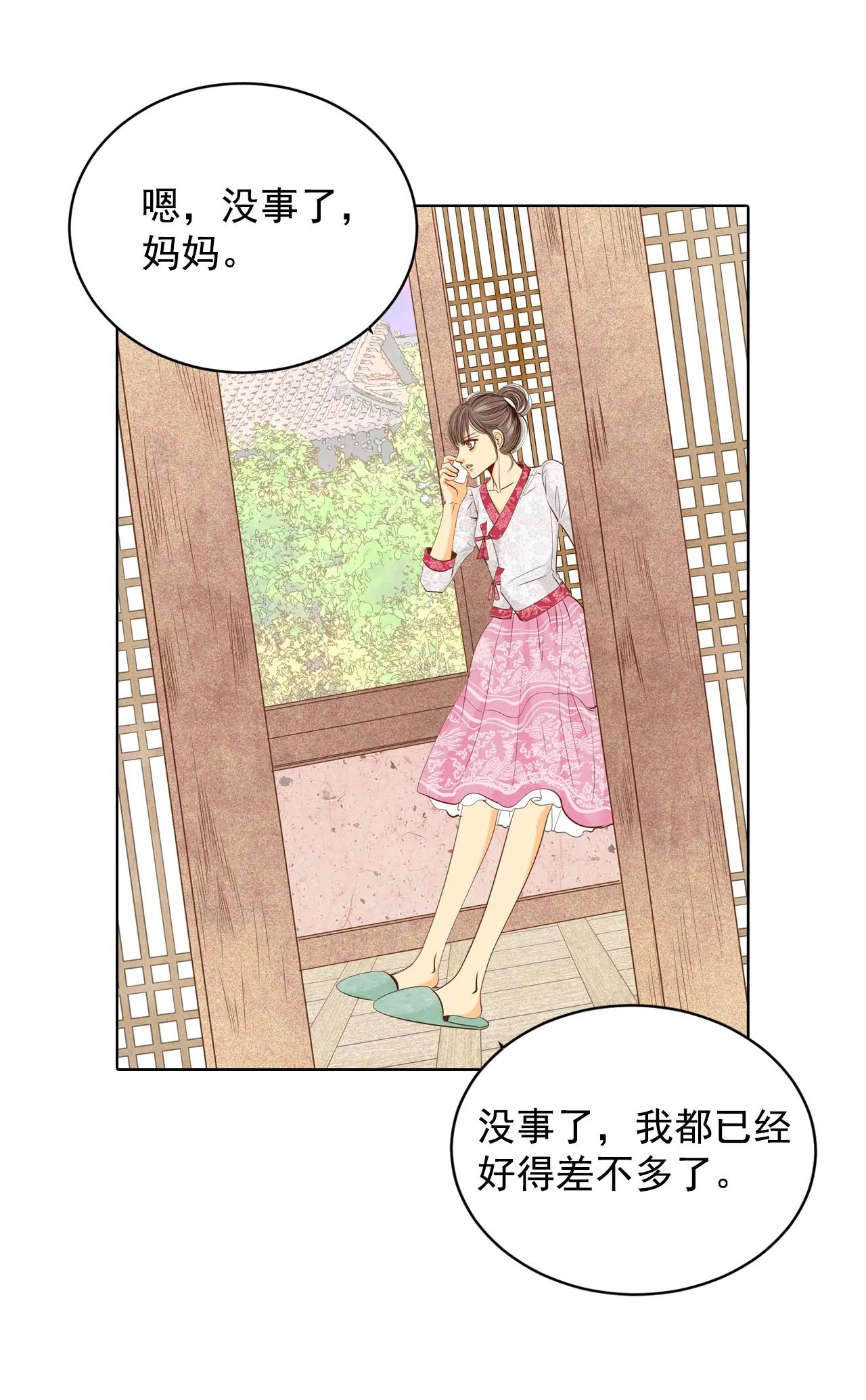 第87话 让出太子位3