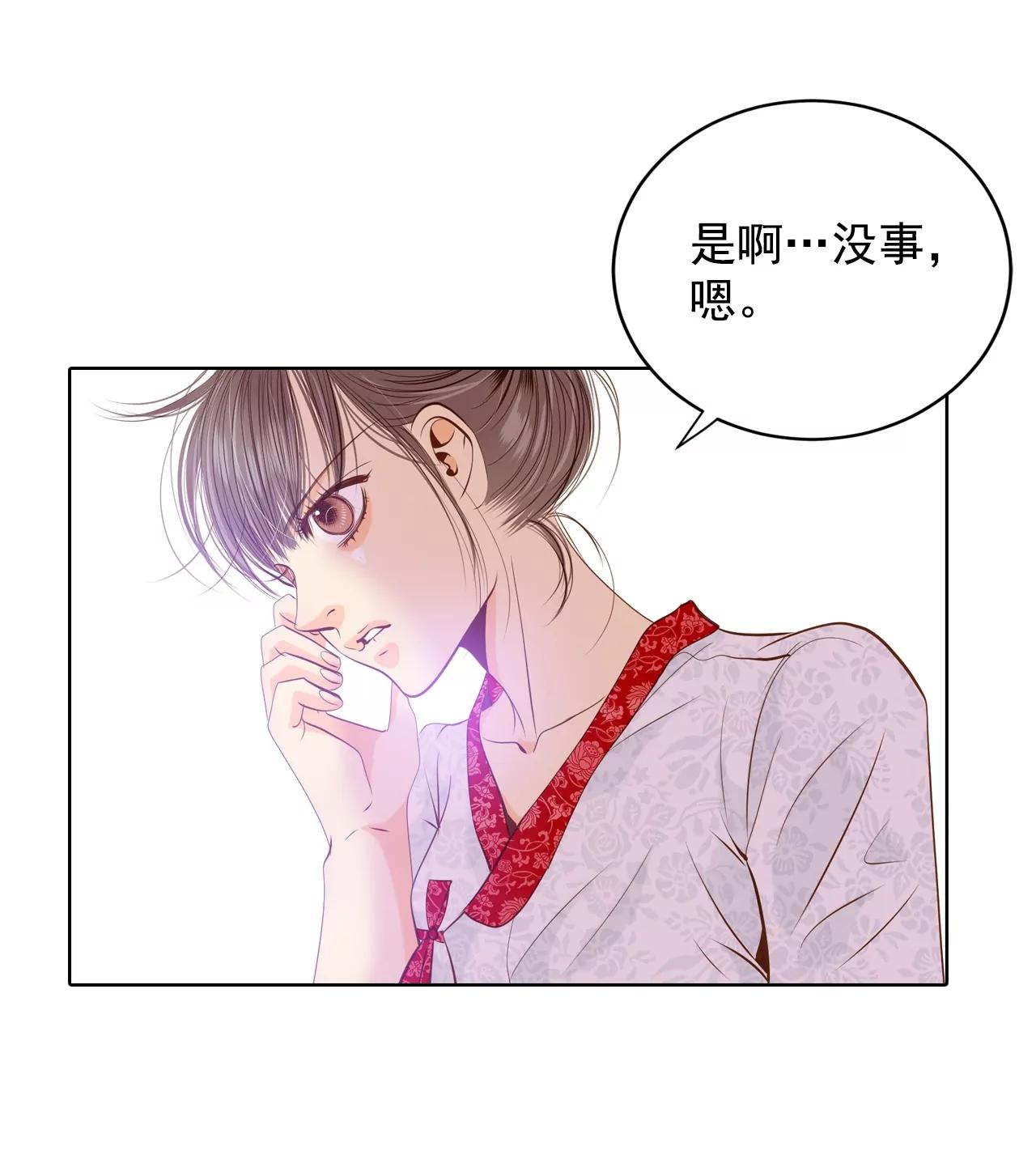 第87话 让出太子位7