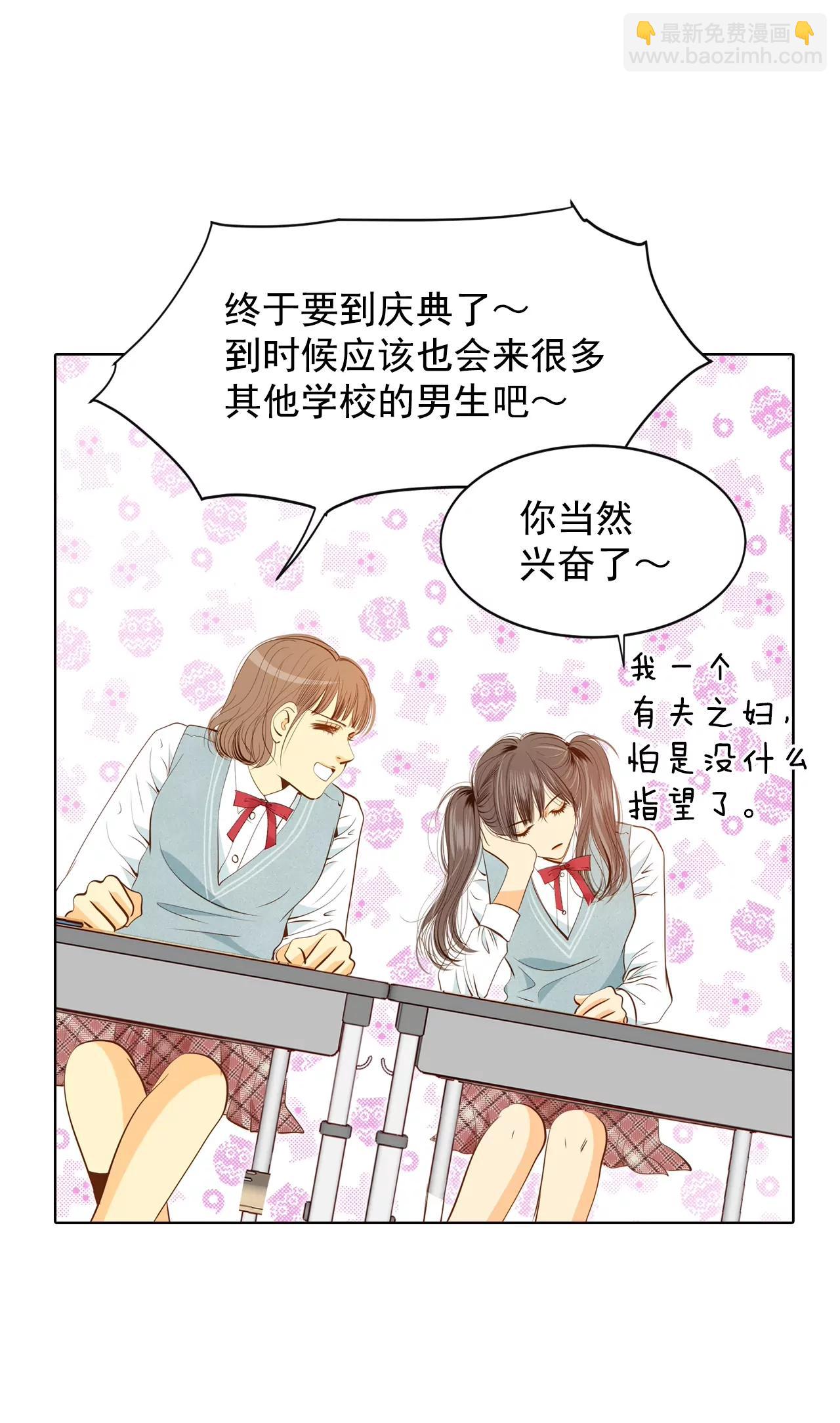 第88话 开展会2