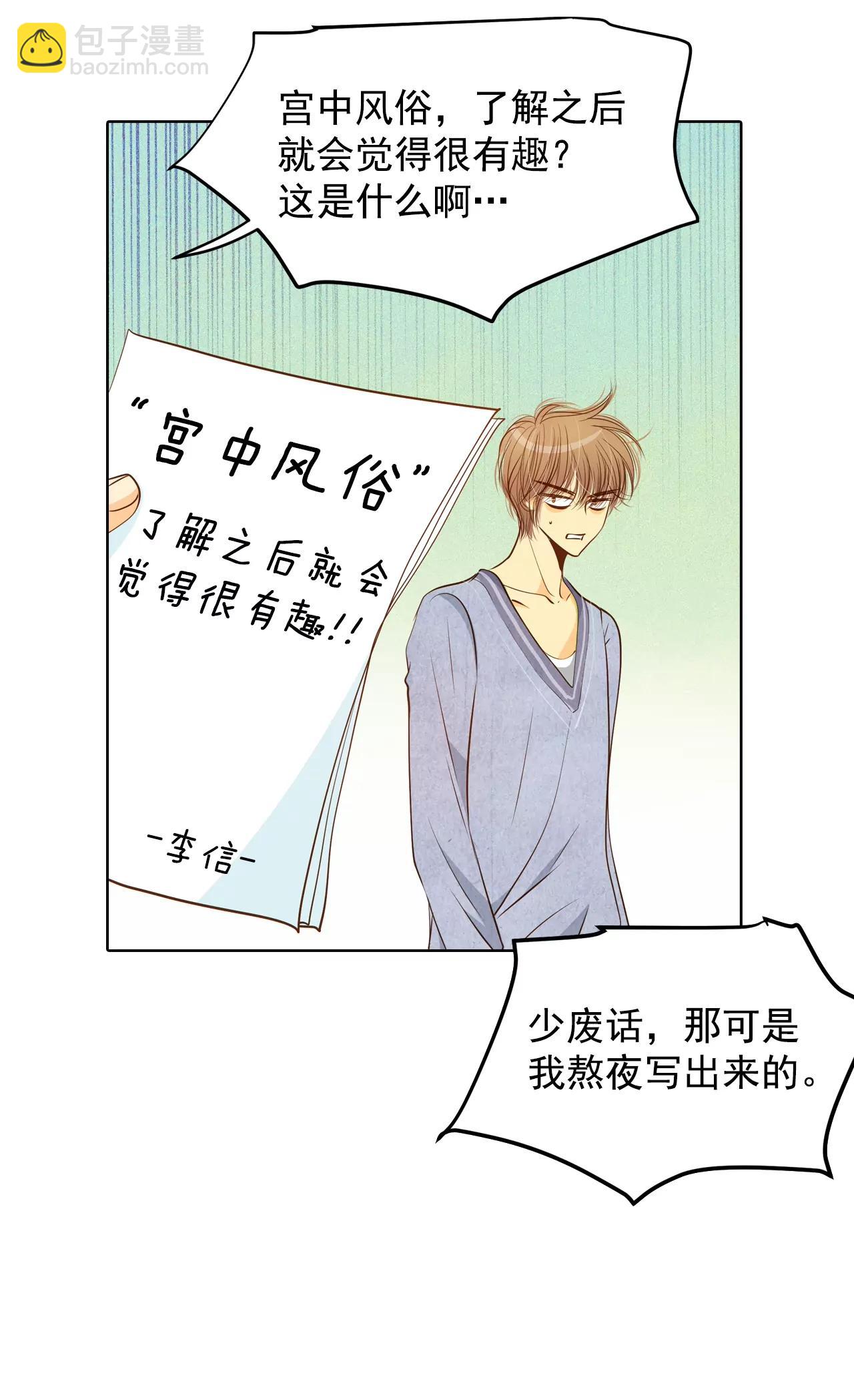第90话 排练3