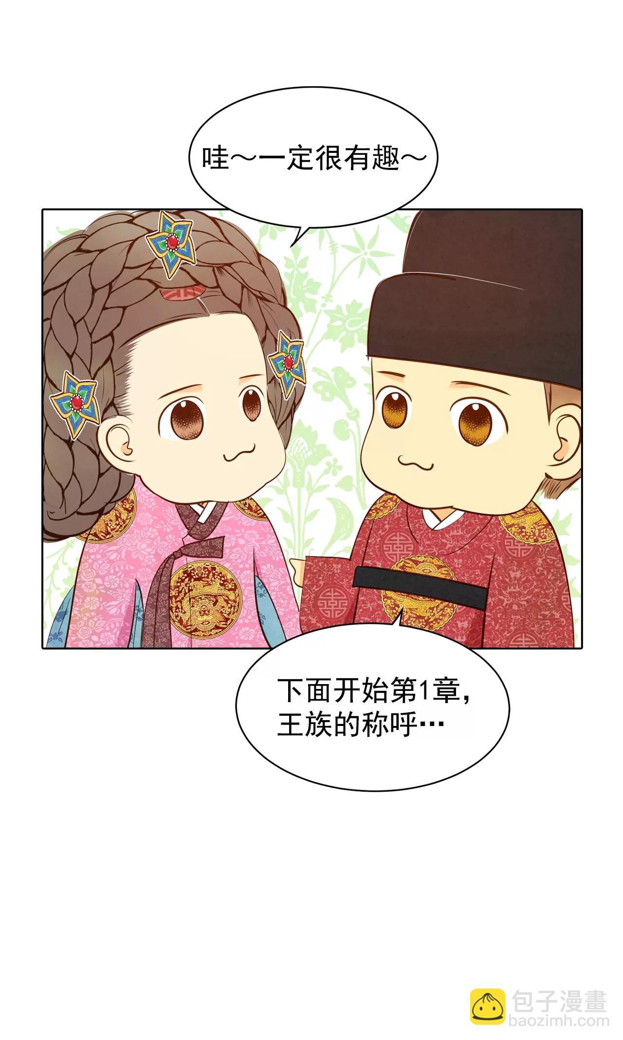 第90话 排练9