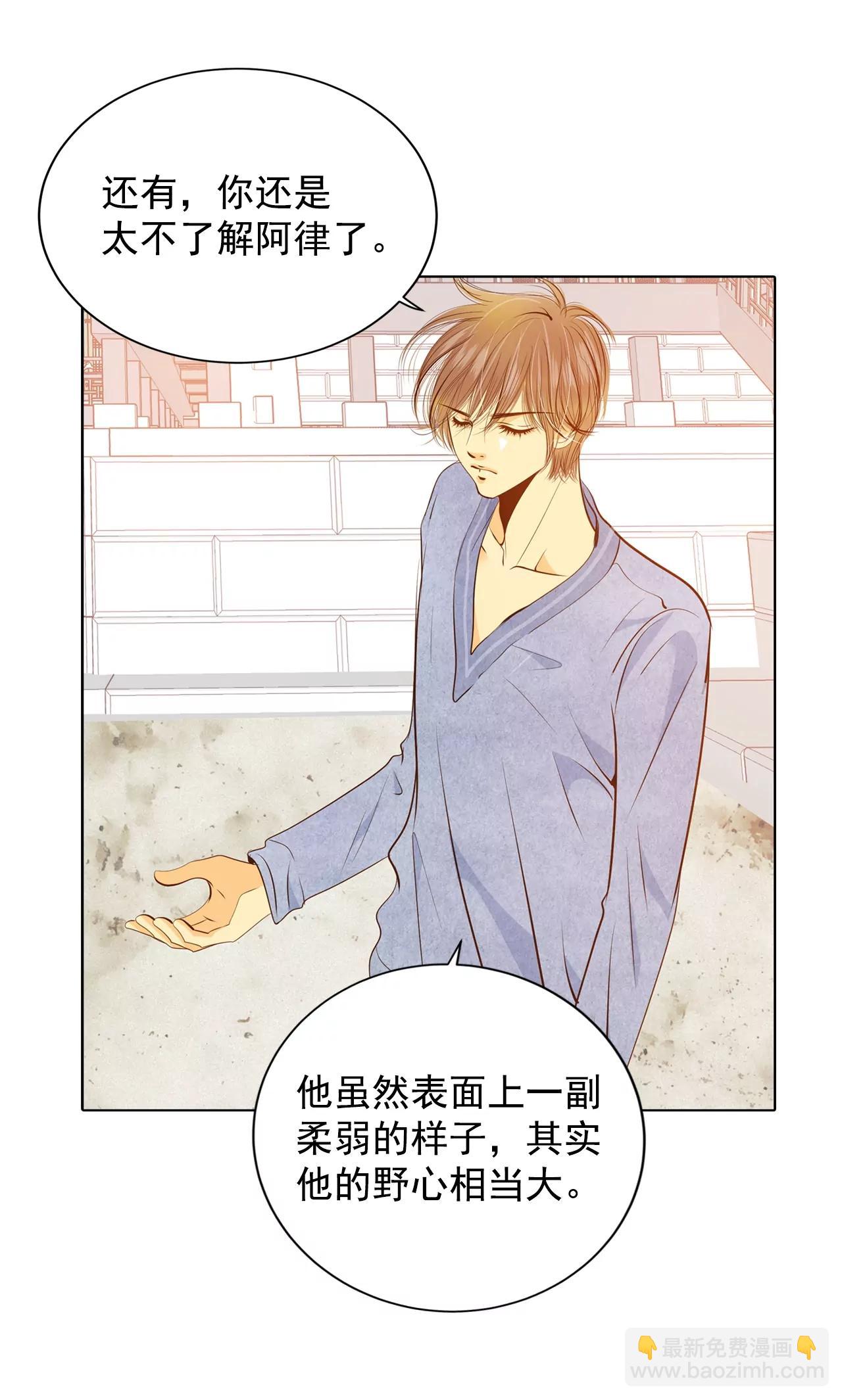 第91话 隐秘的心思10