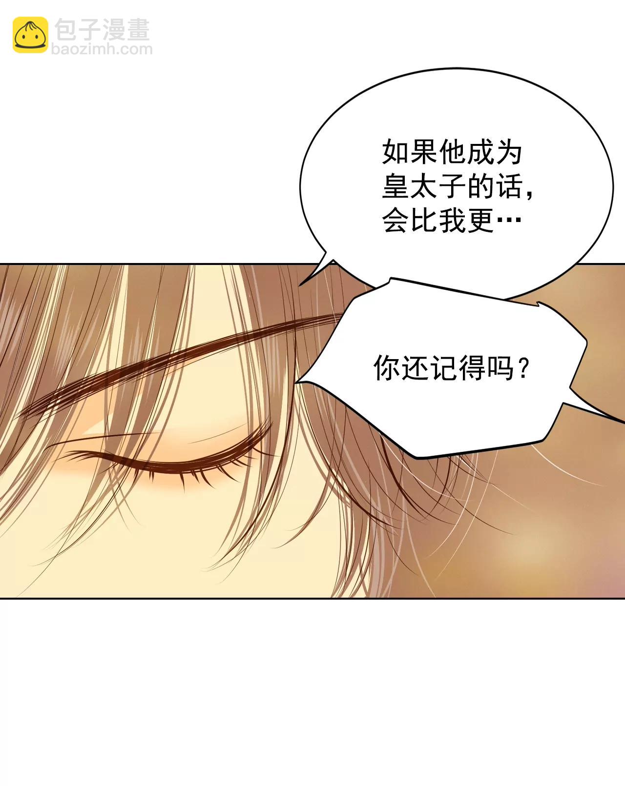第91话 隐秘的心思11