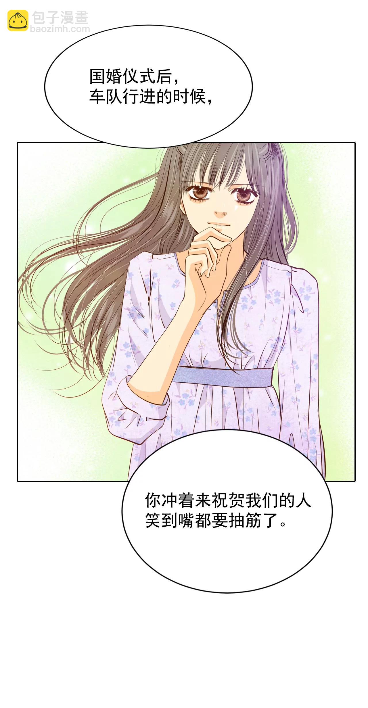 第91话 隐秘的心思12