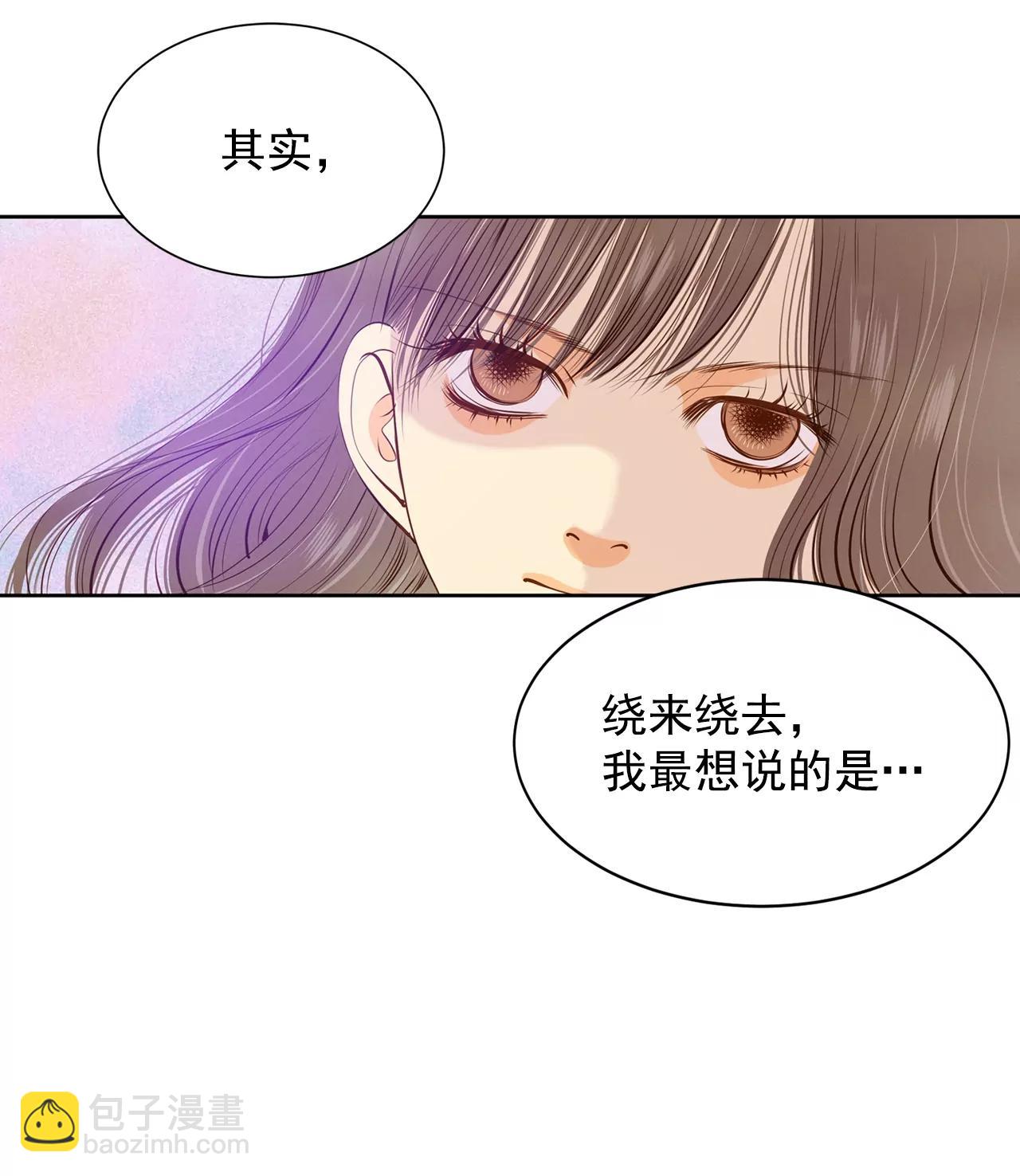 第91话 隐秘的心思17