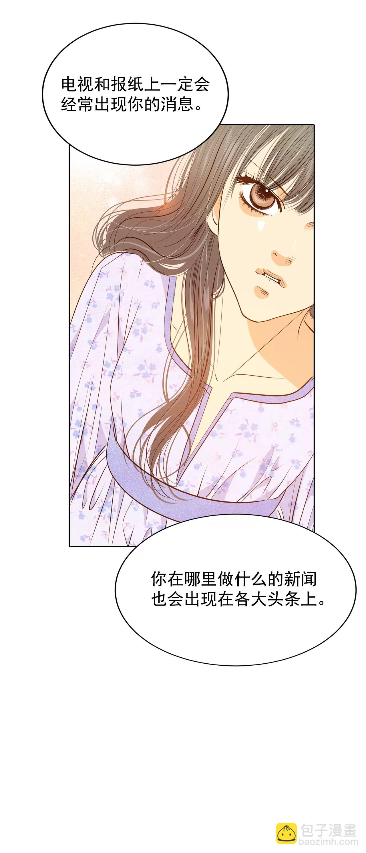 第91话 隐秘的心思19
