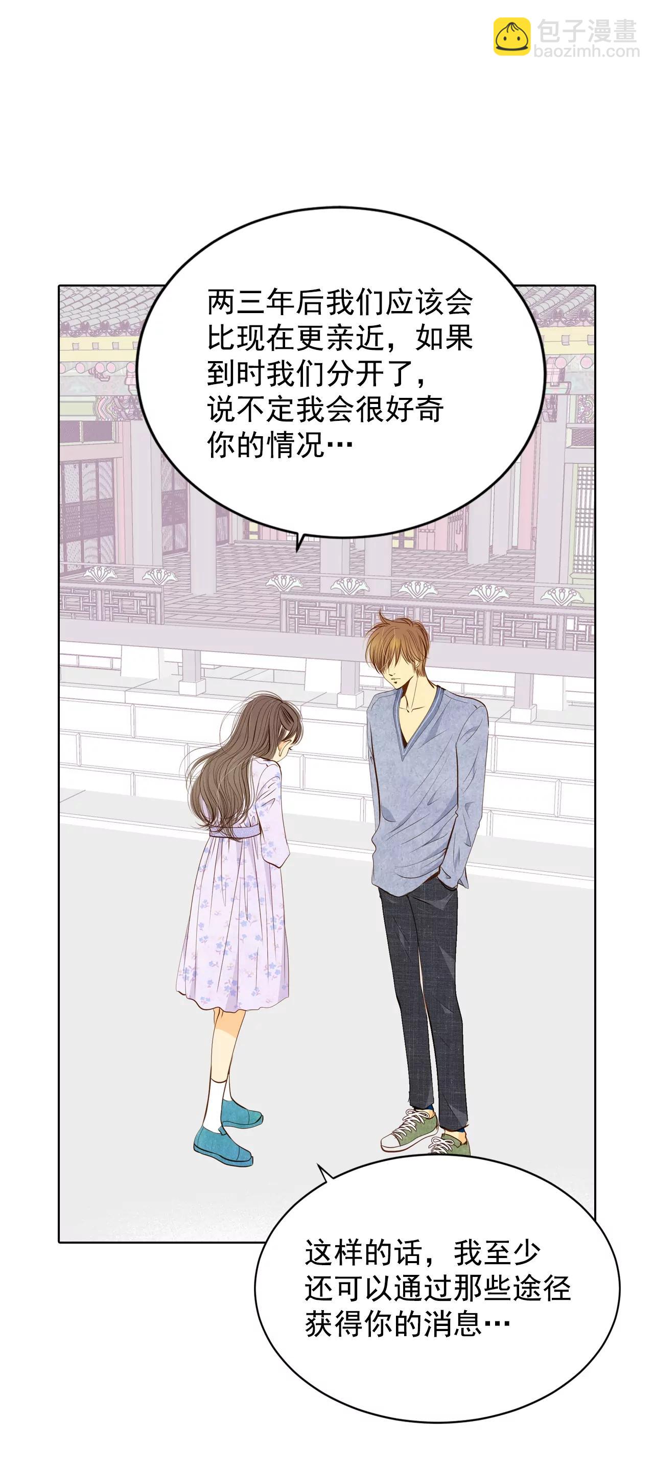 第91话 隐秘的心思20