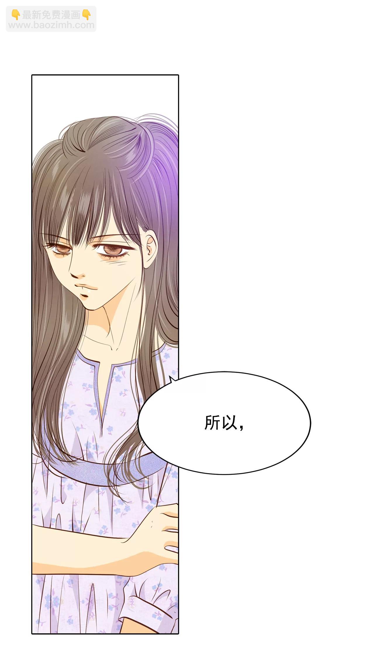 第91话 隐秘的心思21