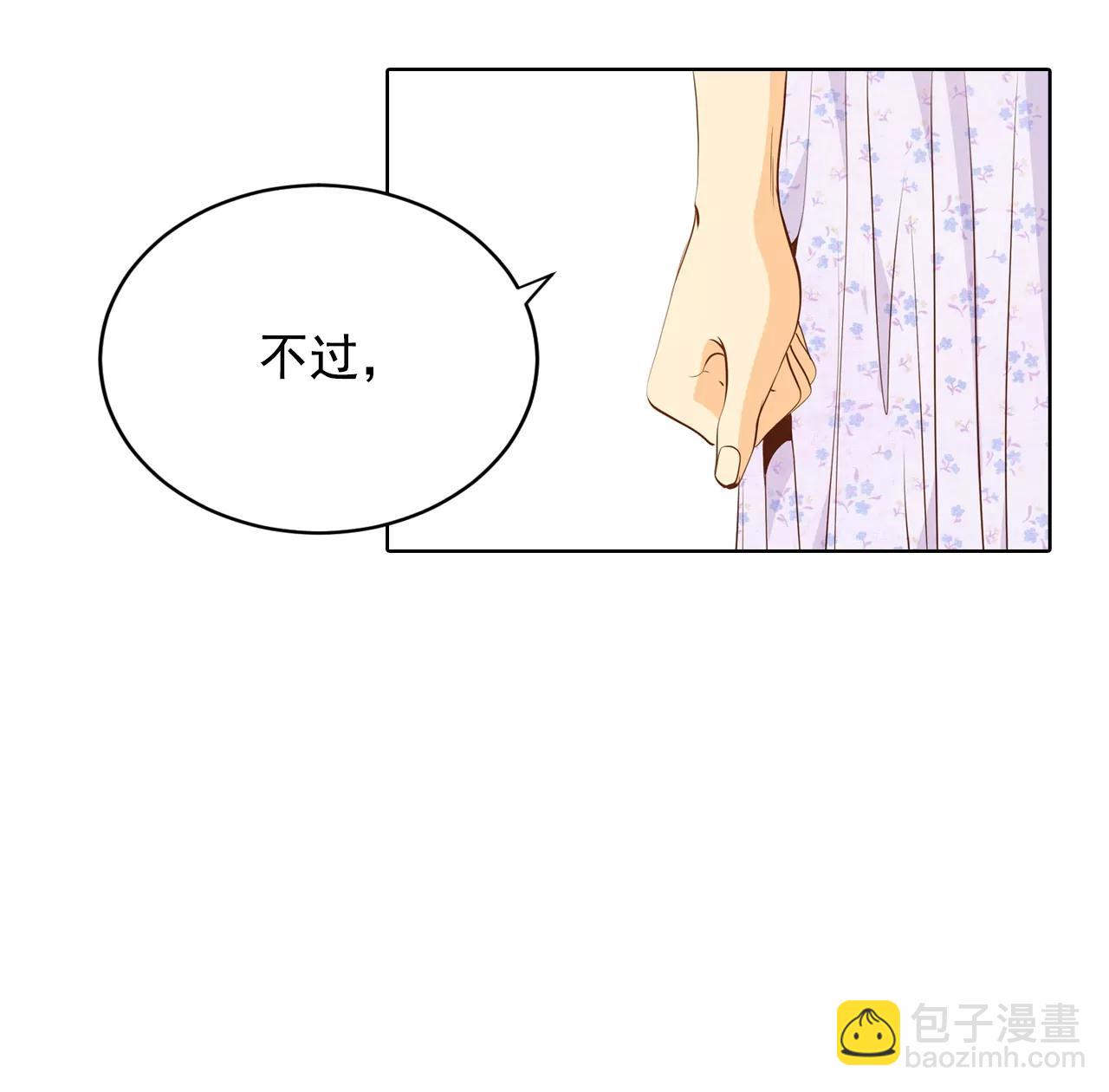 第91话 隐秘的心思5