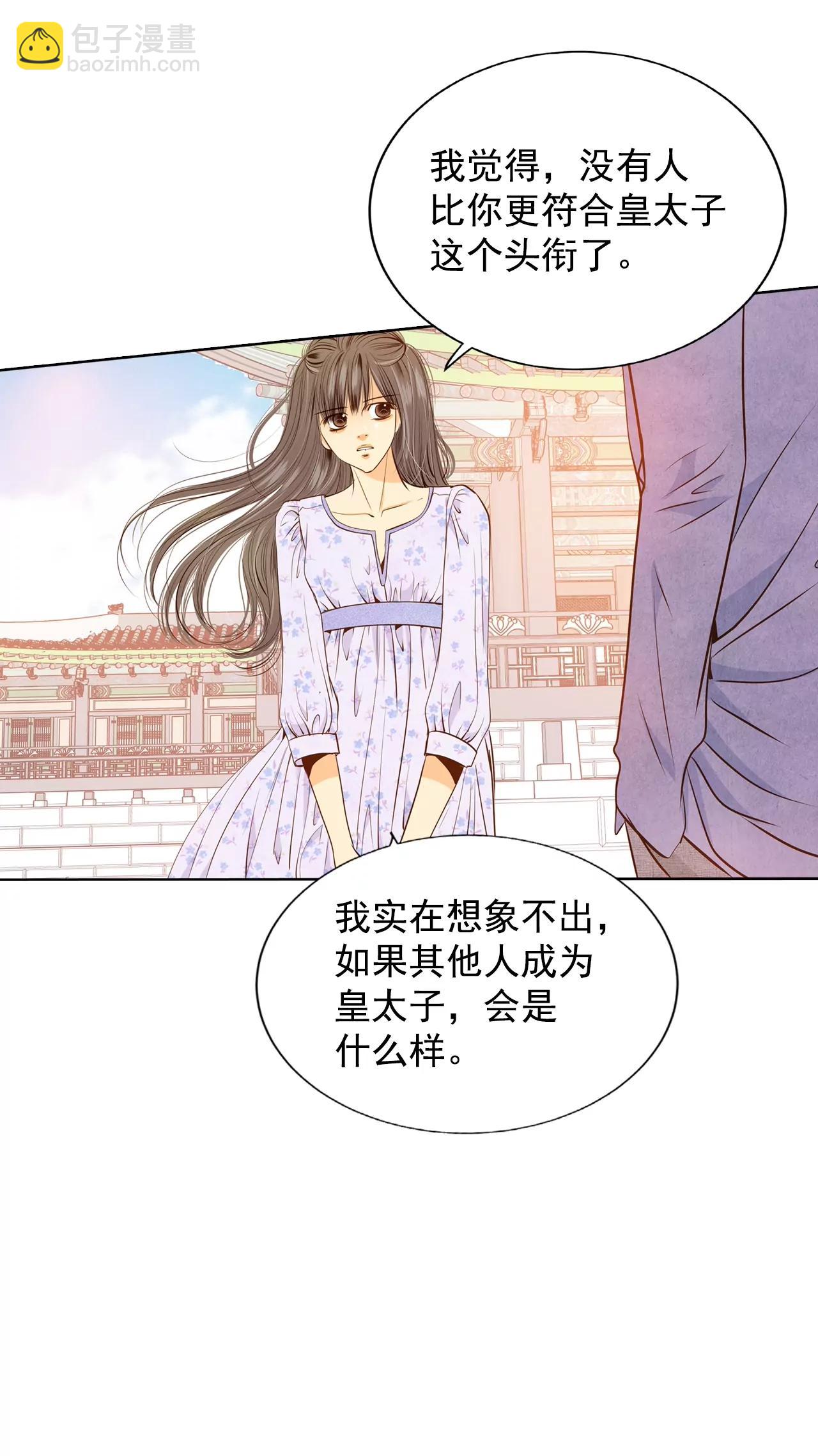 第91话 隐秘的心思8