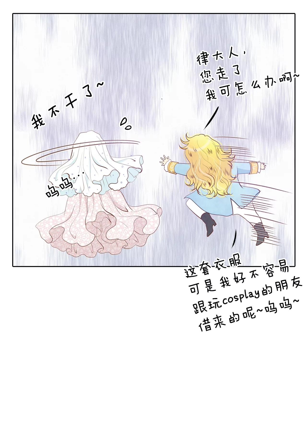 第95话 女装33