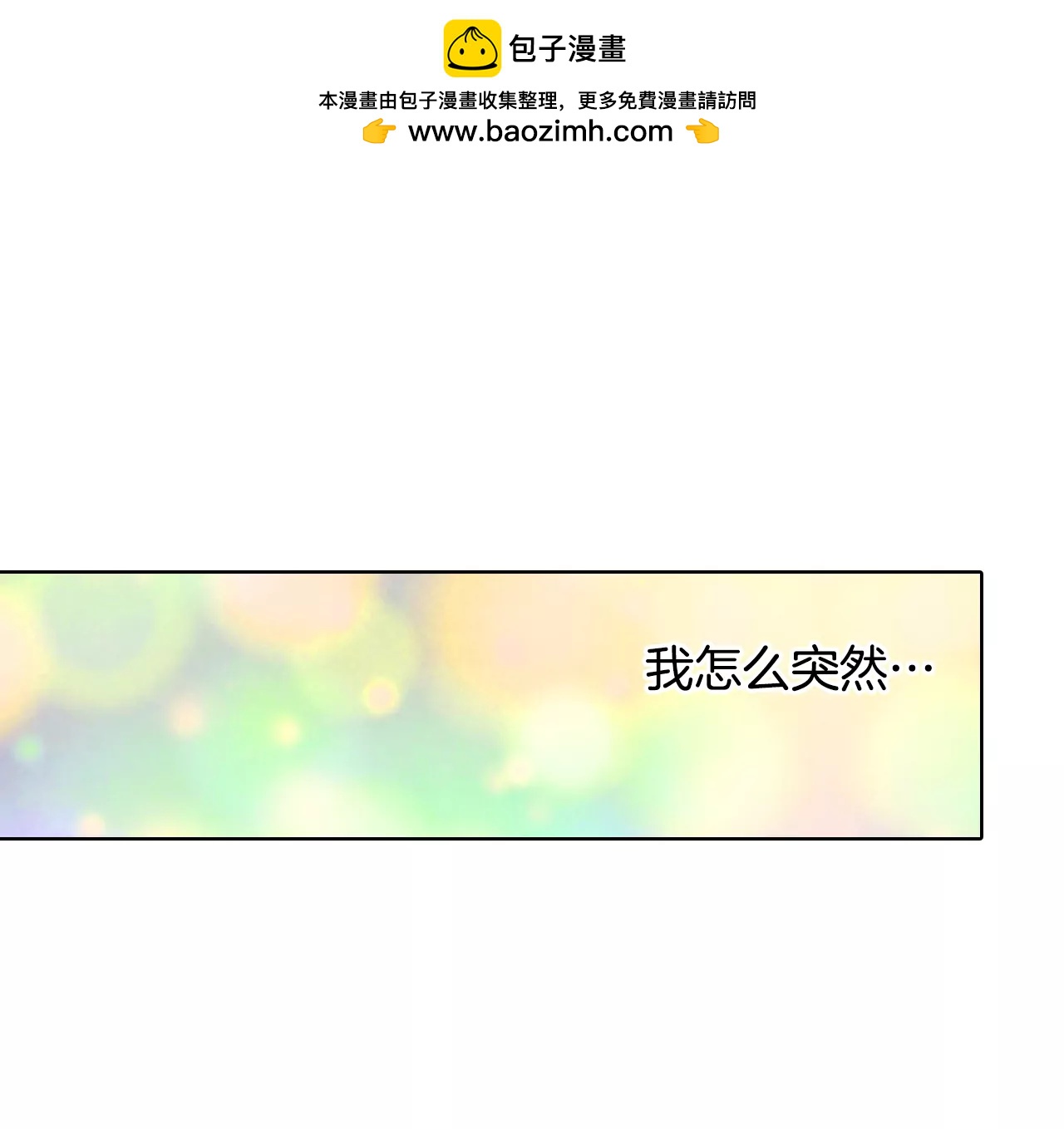 第96话 找茬1