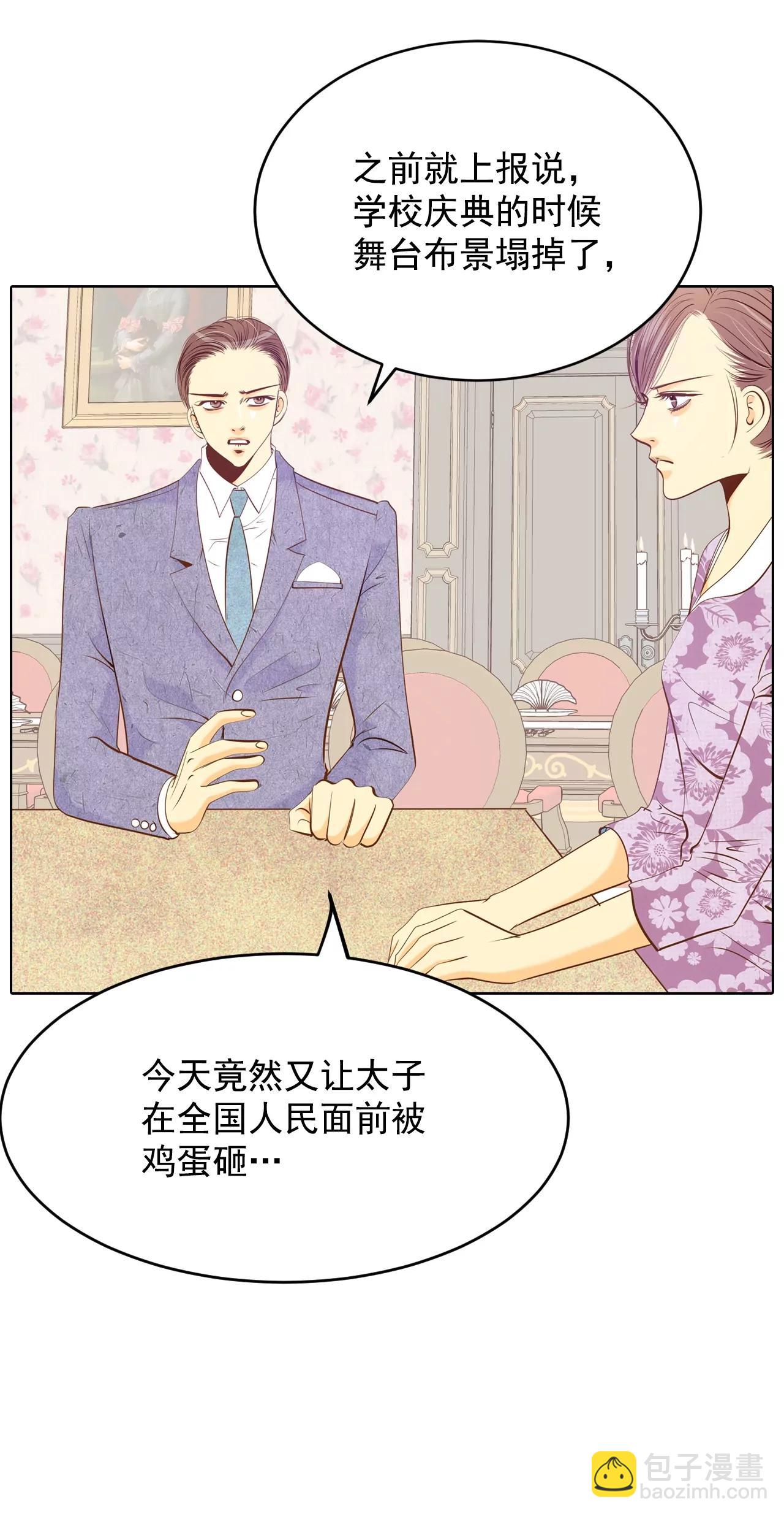 第100话 阴谋8