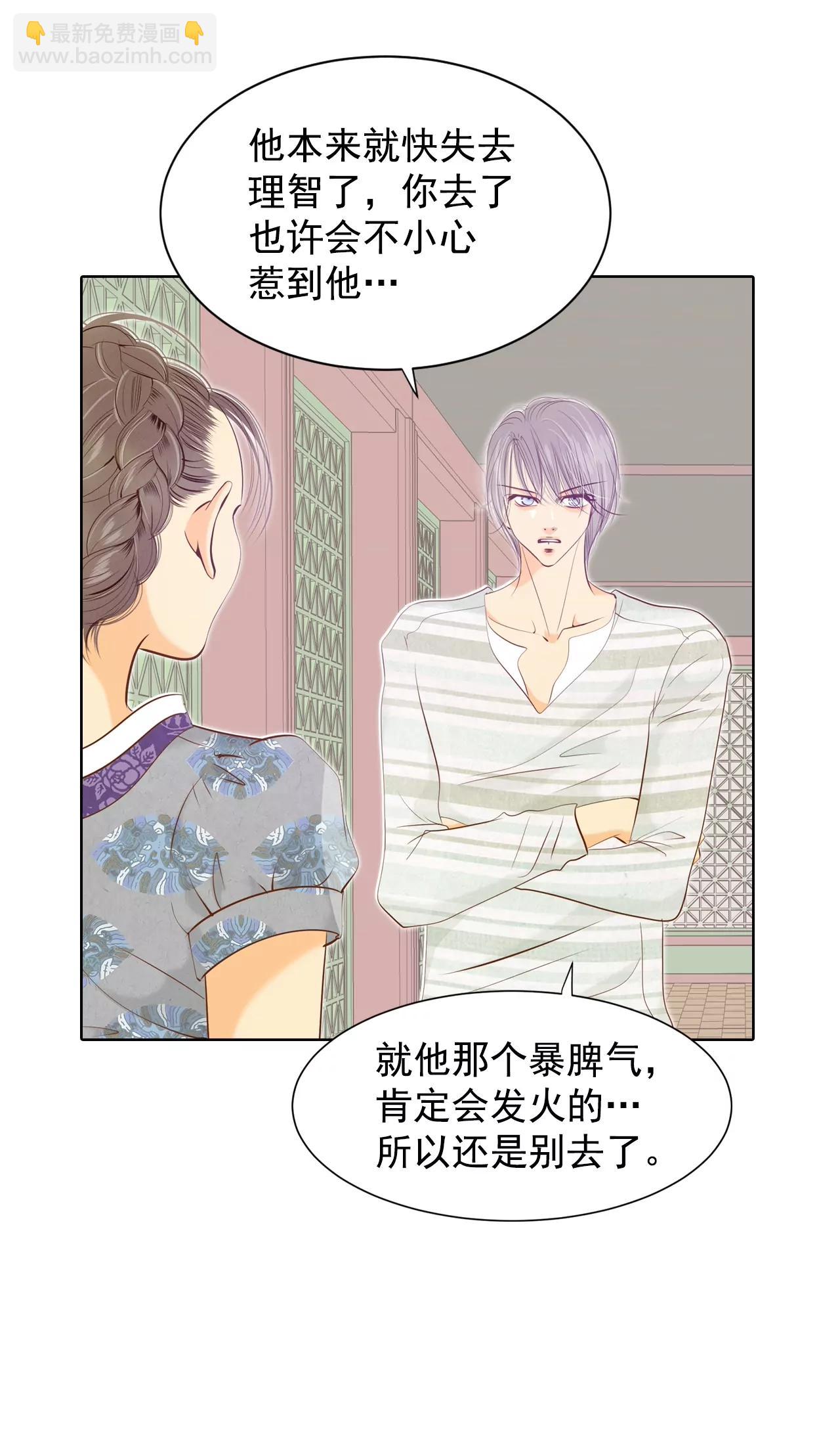 第101话 到底是谁18