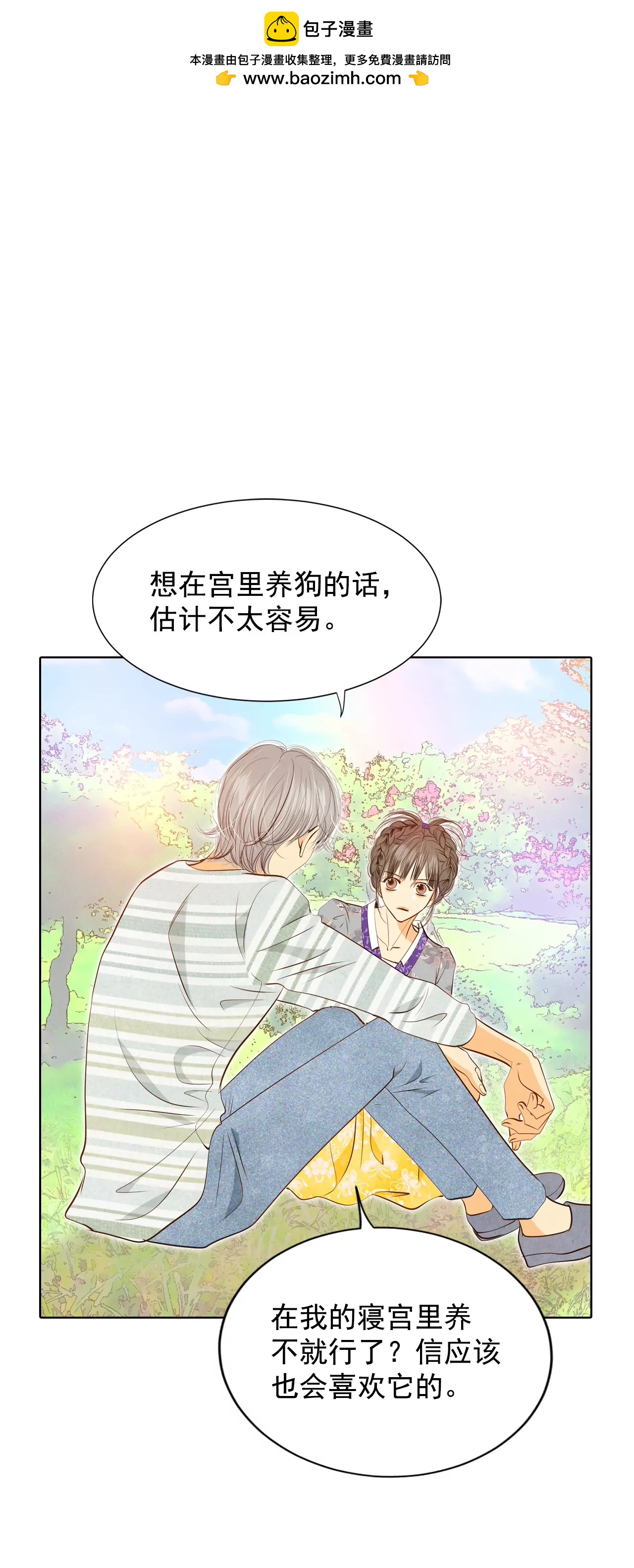 第103话 我要陪着他1