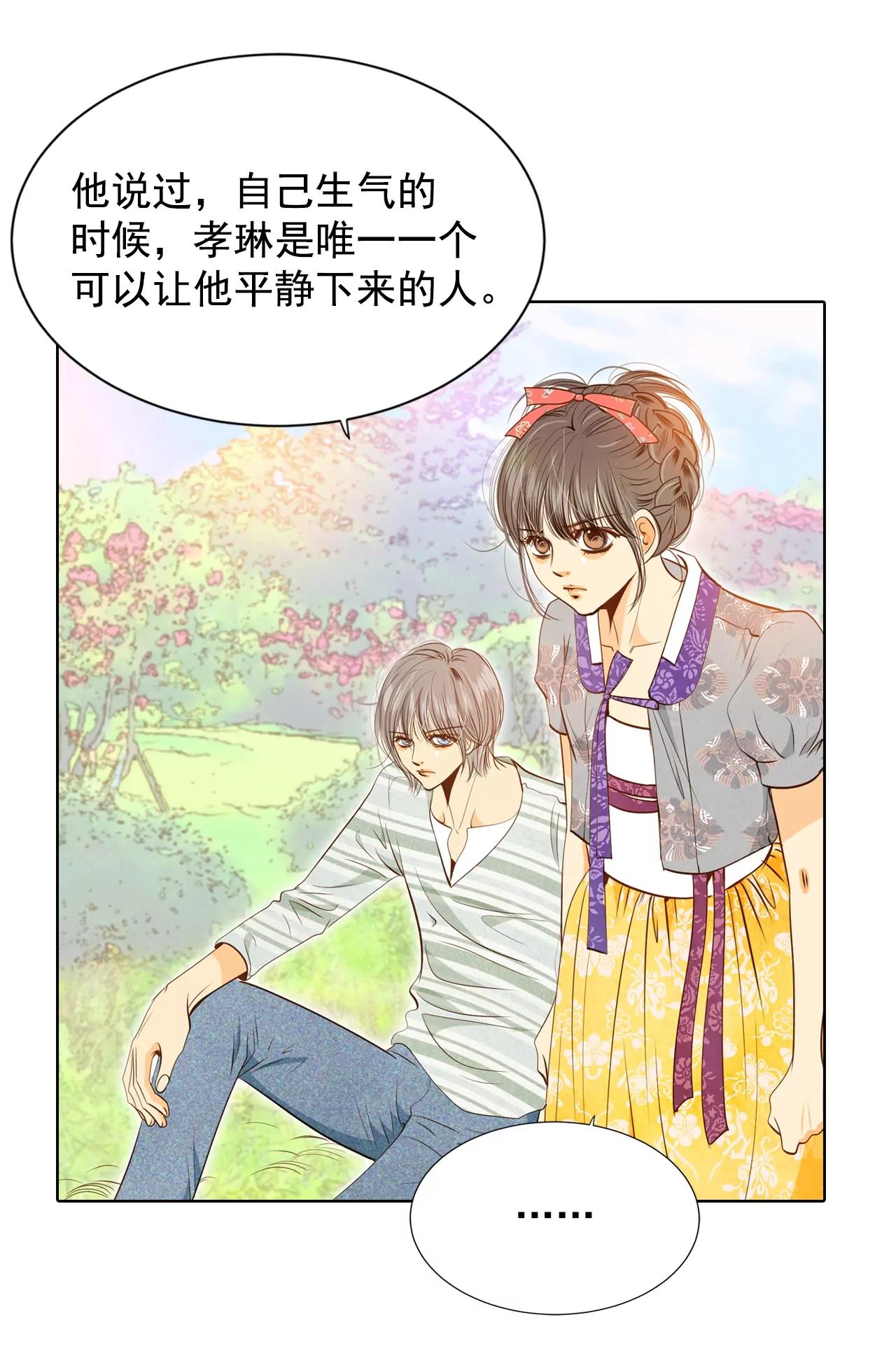 第103话 我要陪着他14