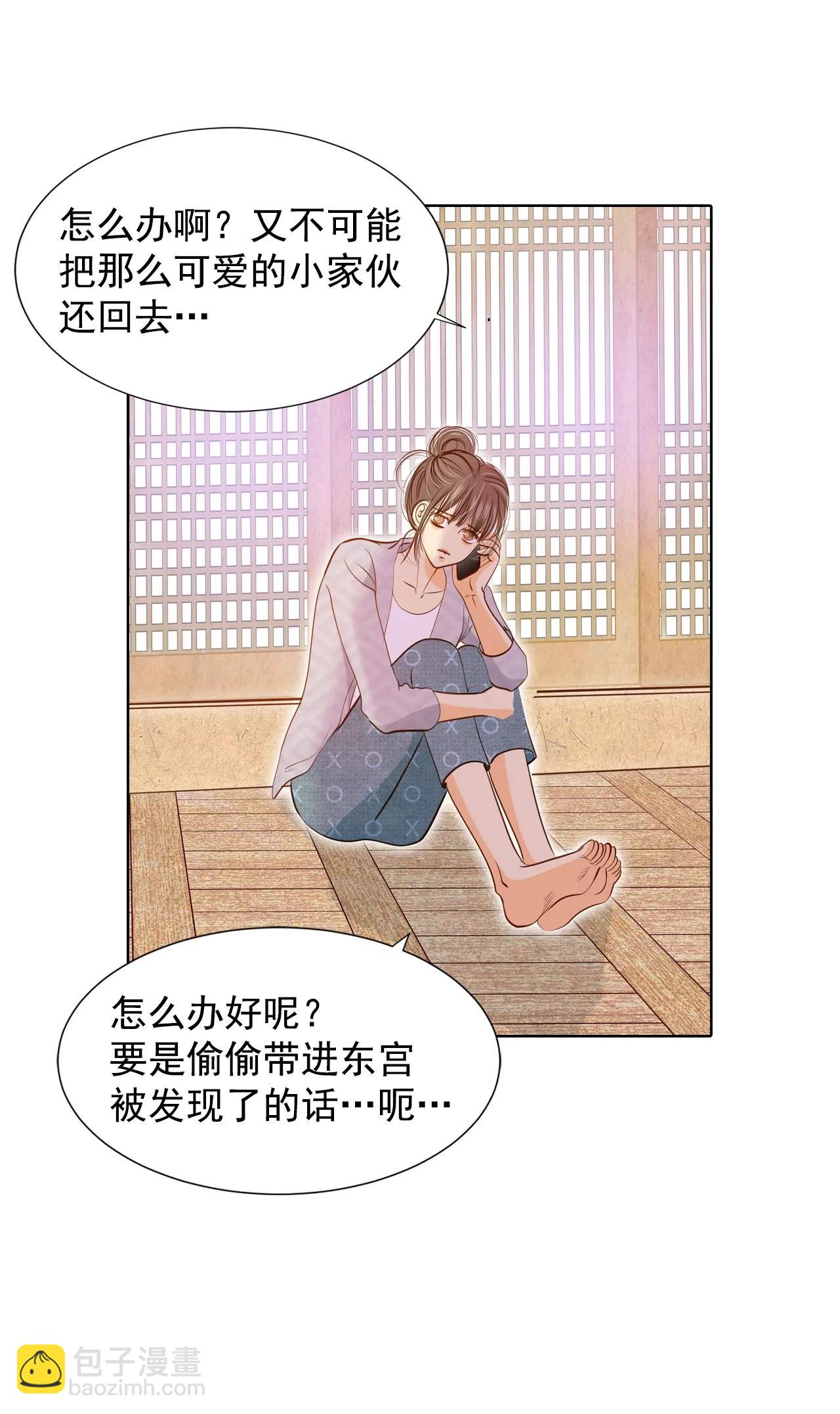 第105话 不可以14