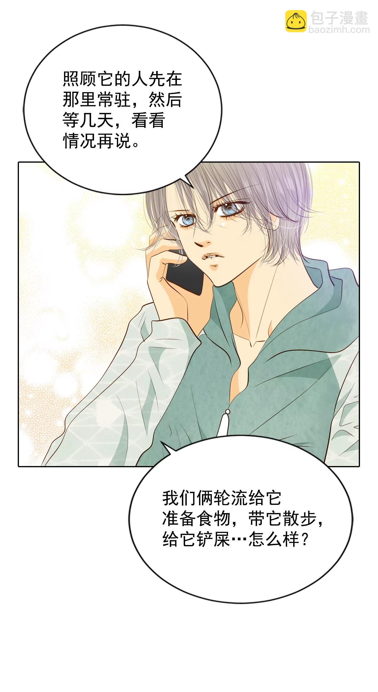 第105话 不可以19