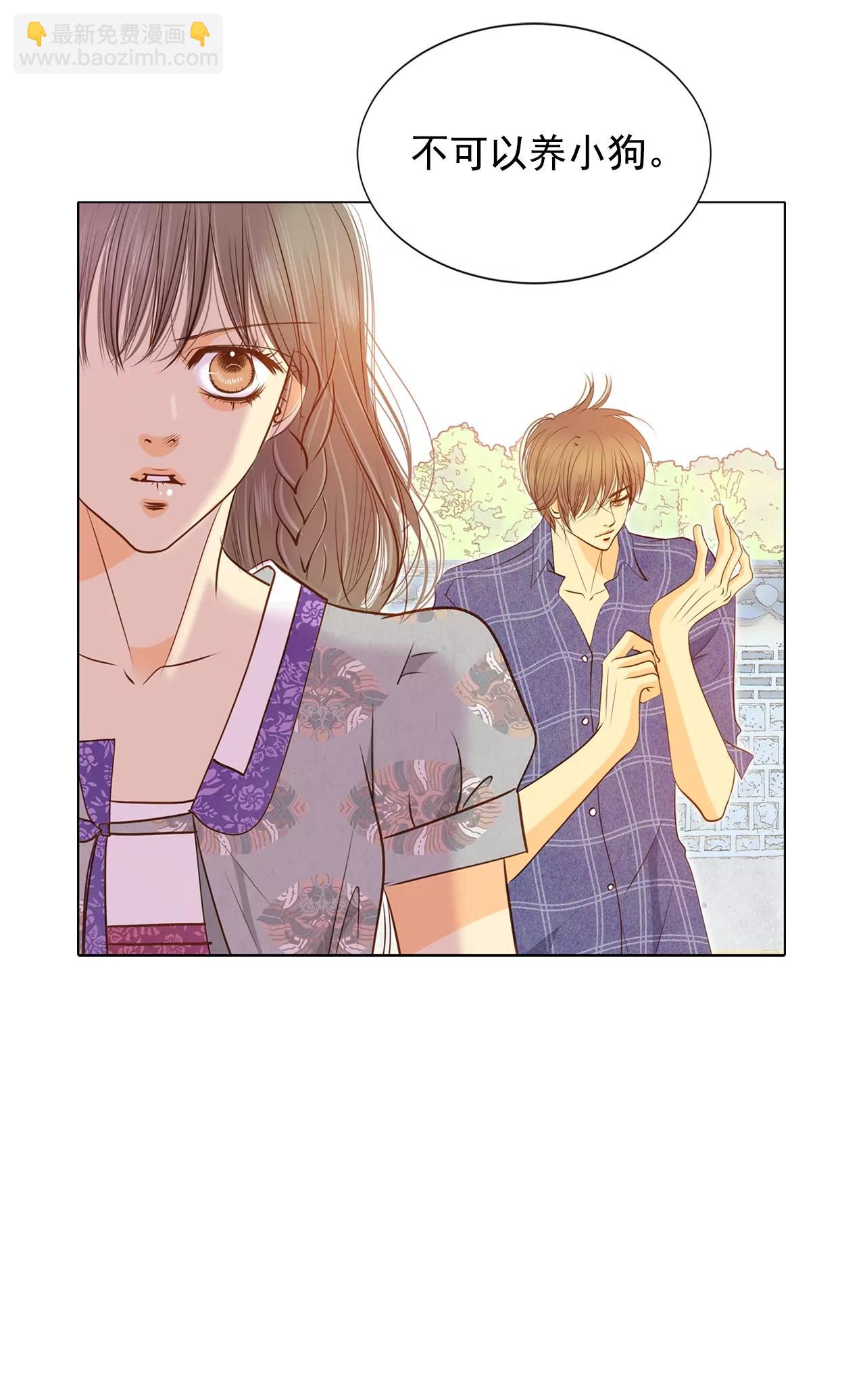 第105话 不可以3