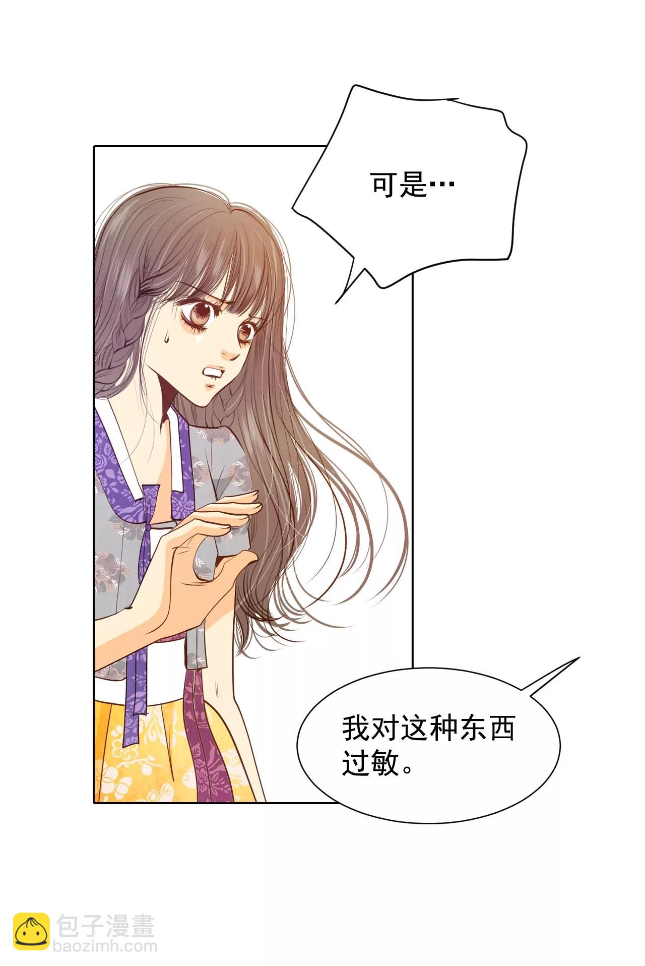 第105话 不可以5