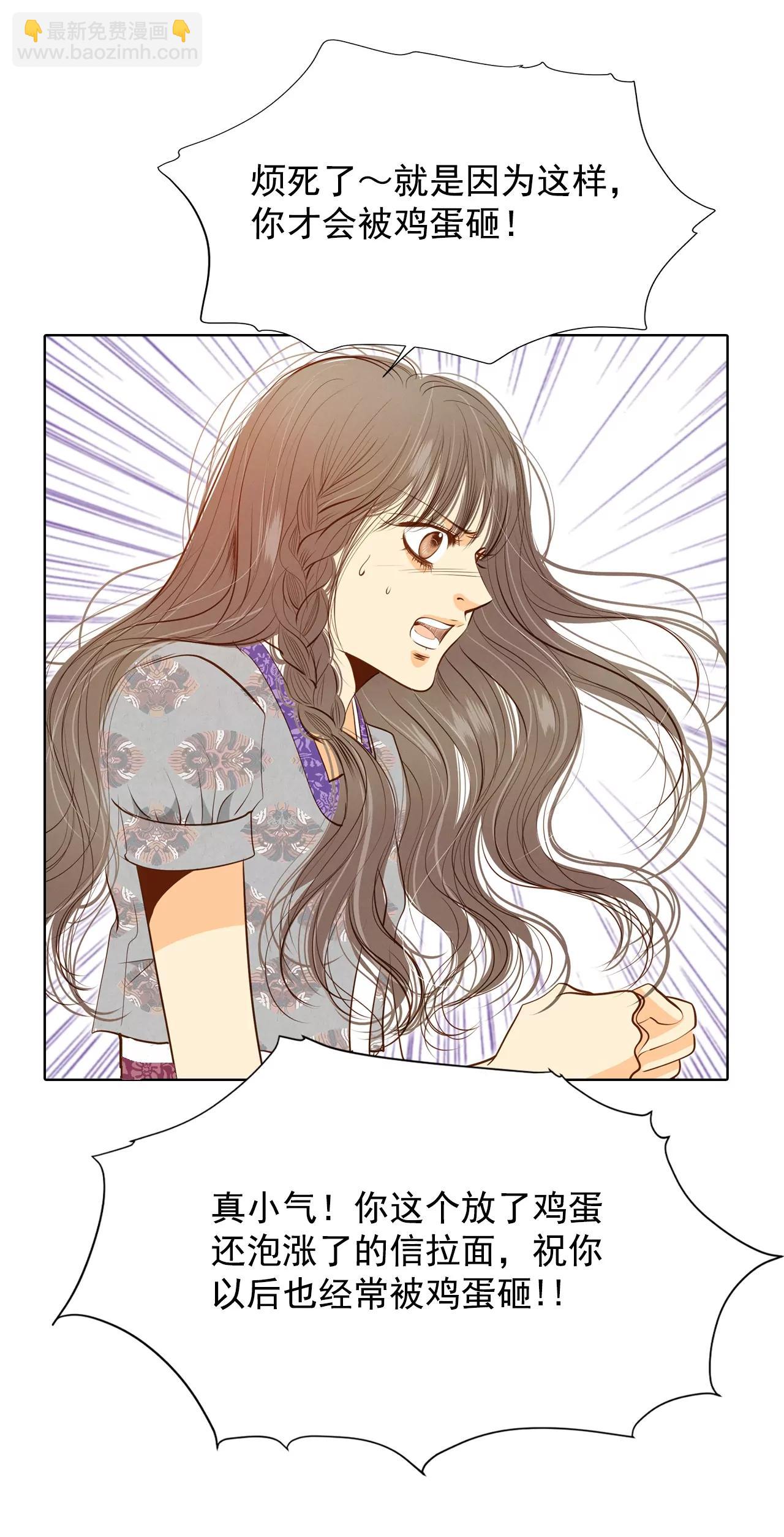 第105话 不可以7