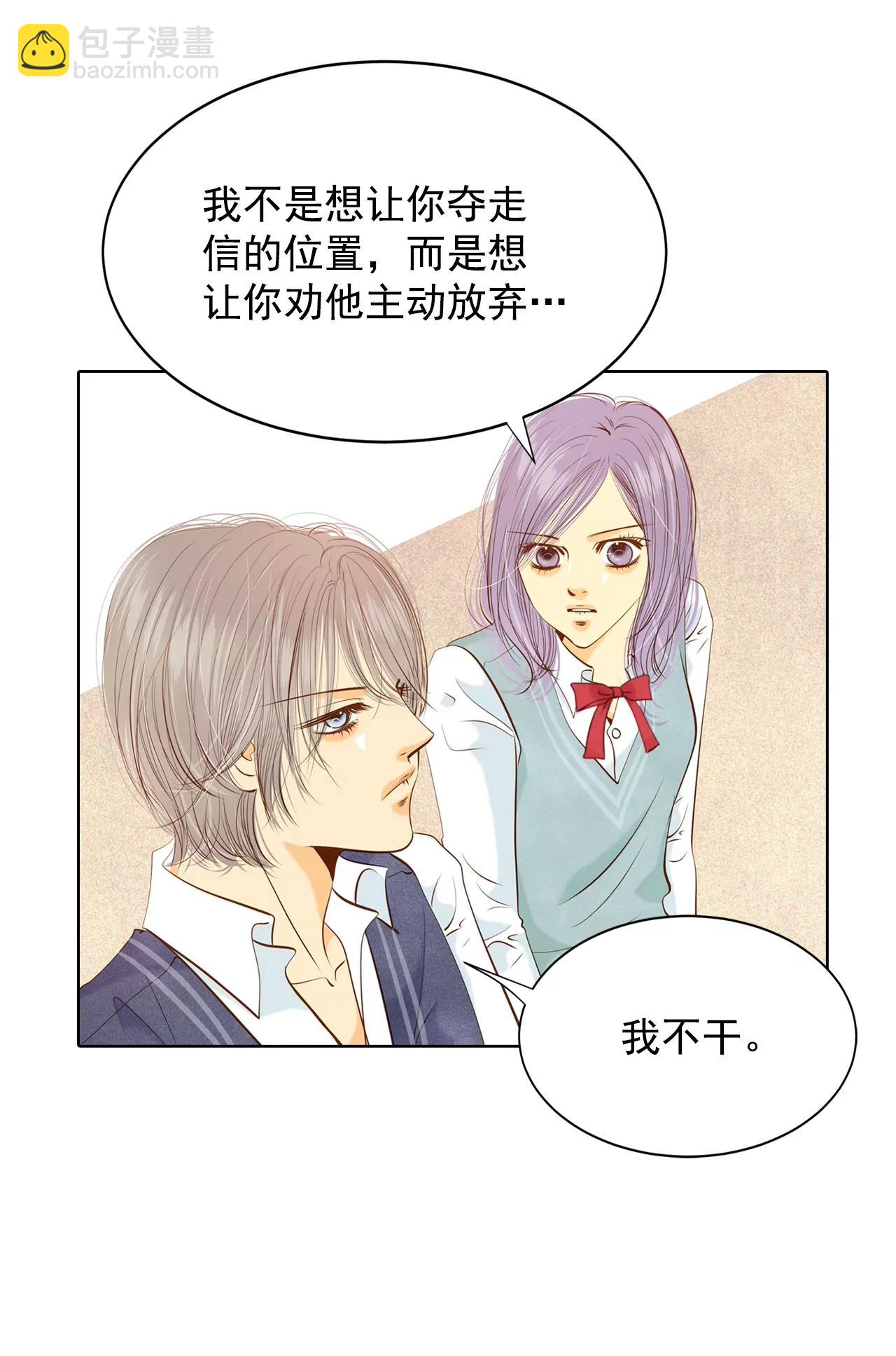 第106话 我知道你想要什么9