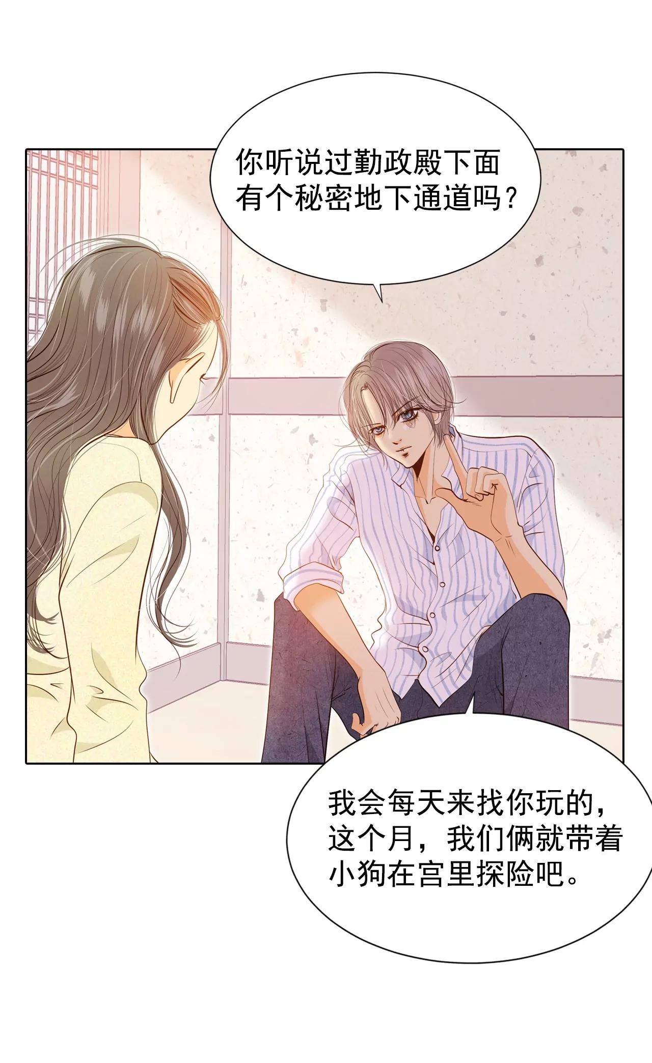 第109话 原本的准儿媳18