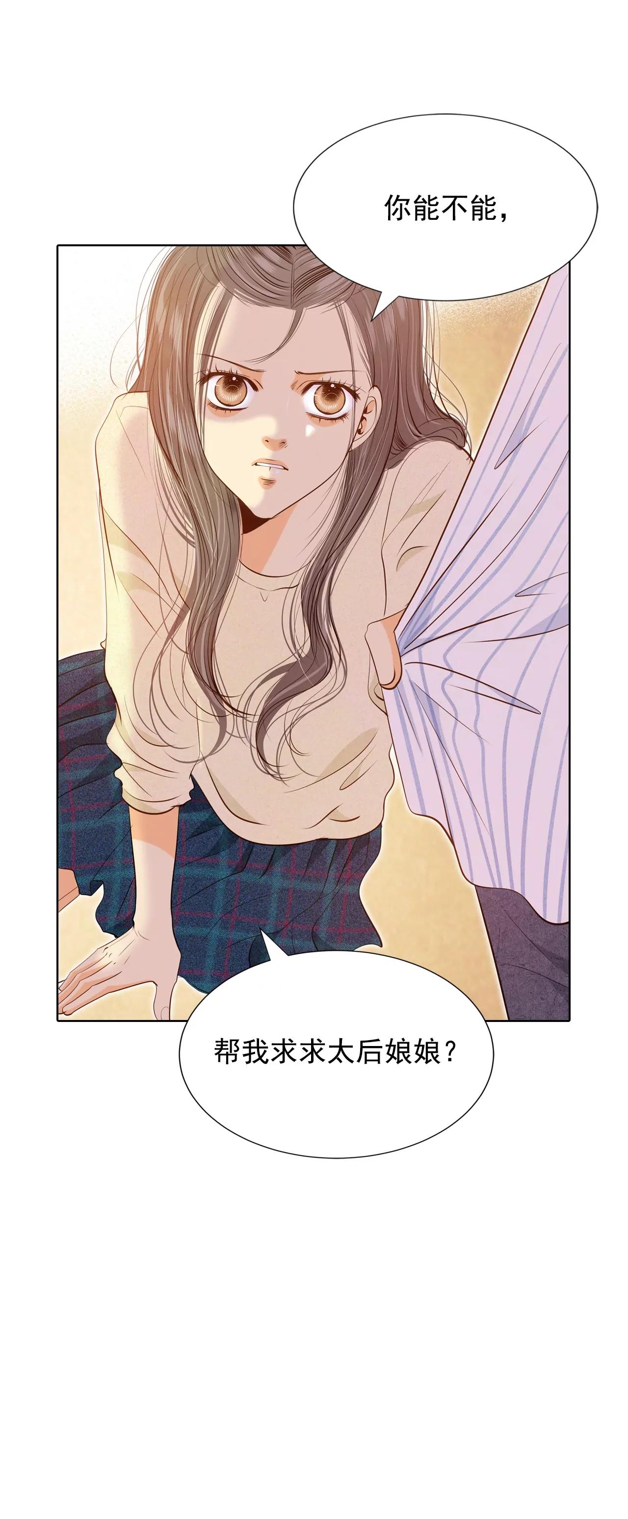 第109话 原本的准儿媳22