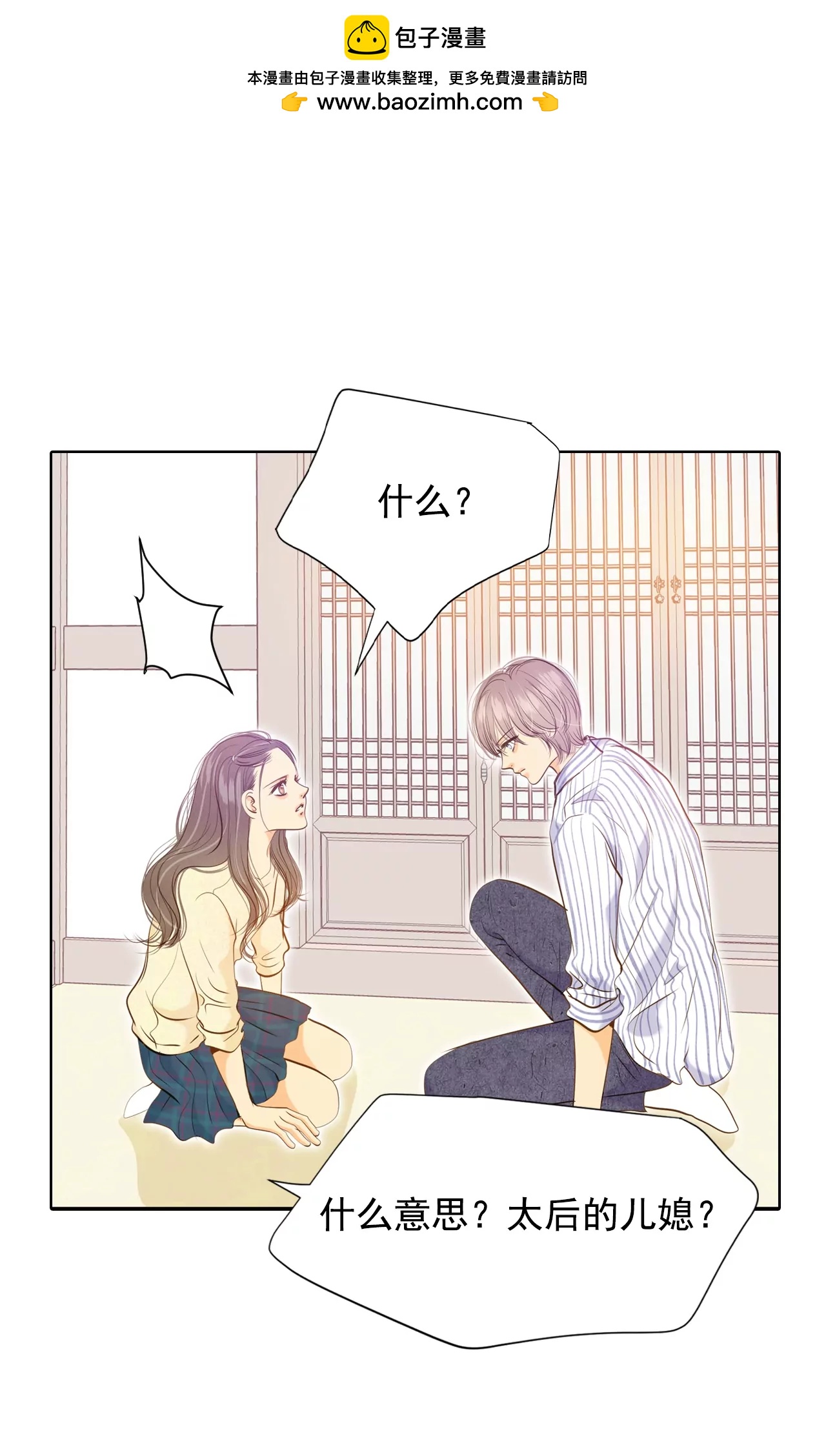 第110话 吃醋1