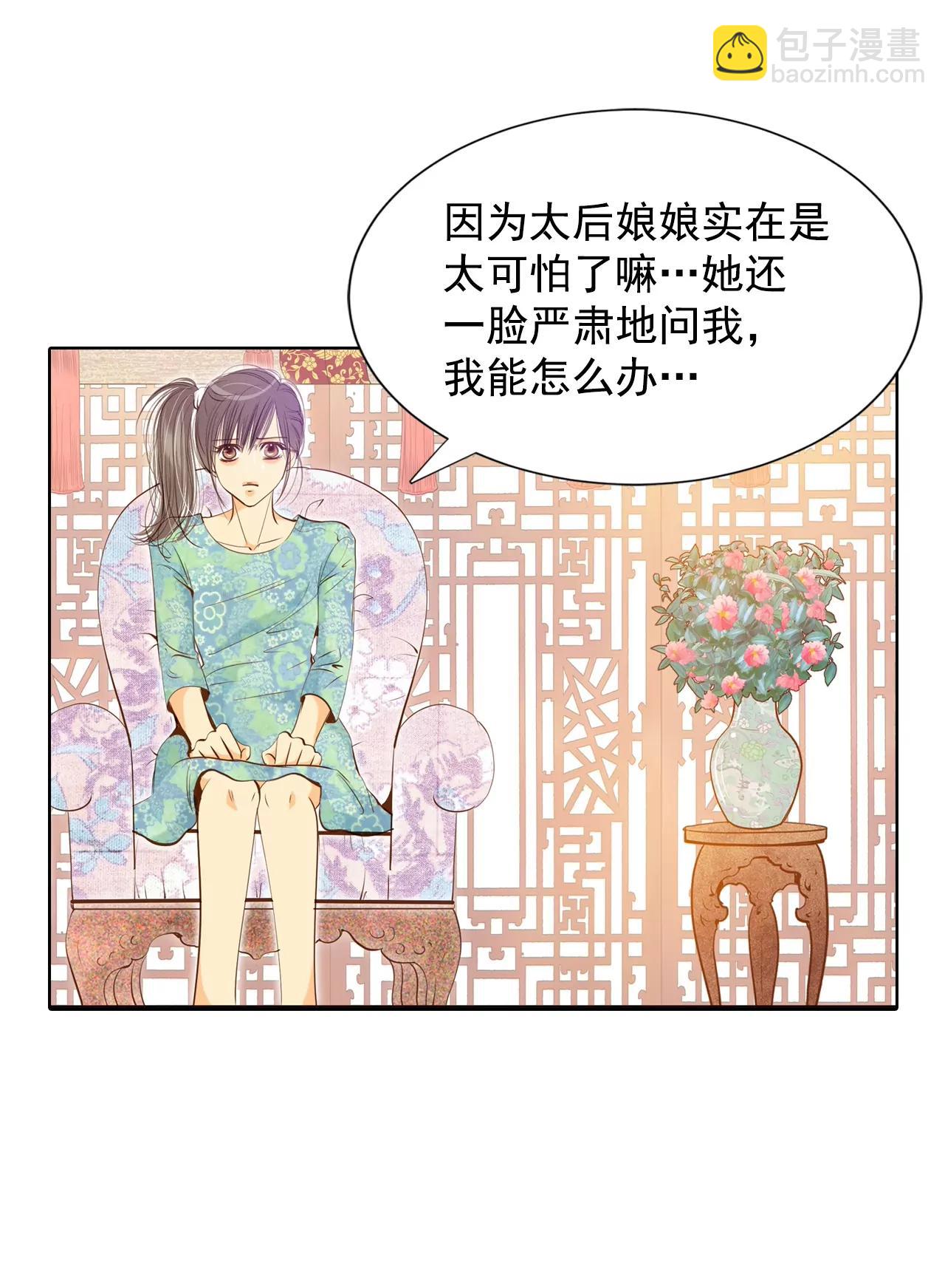 第110话 吃醋10