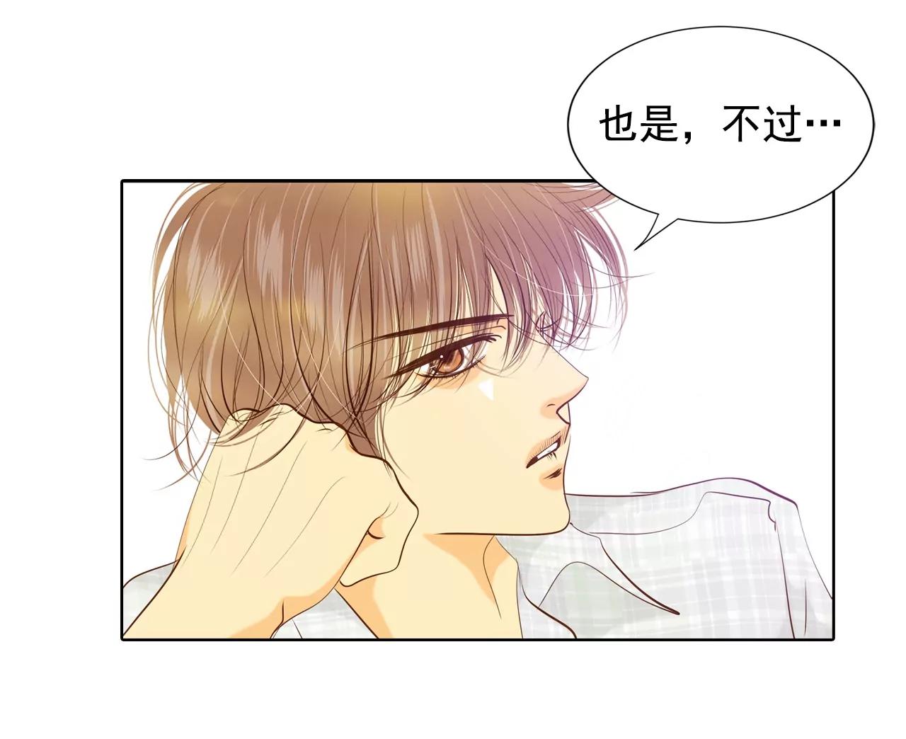 第110话 吃醋11