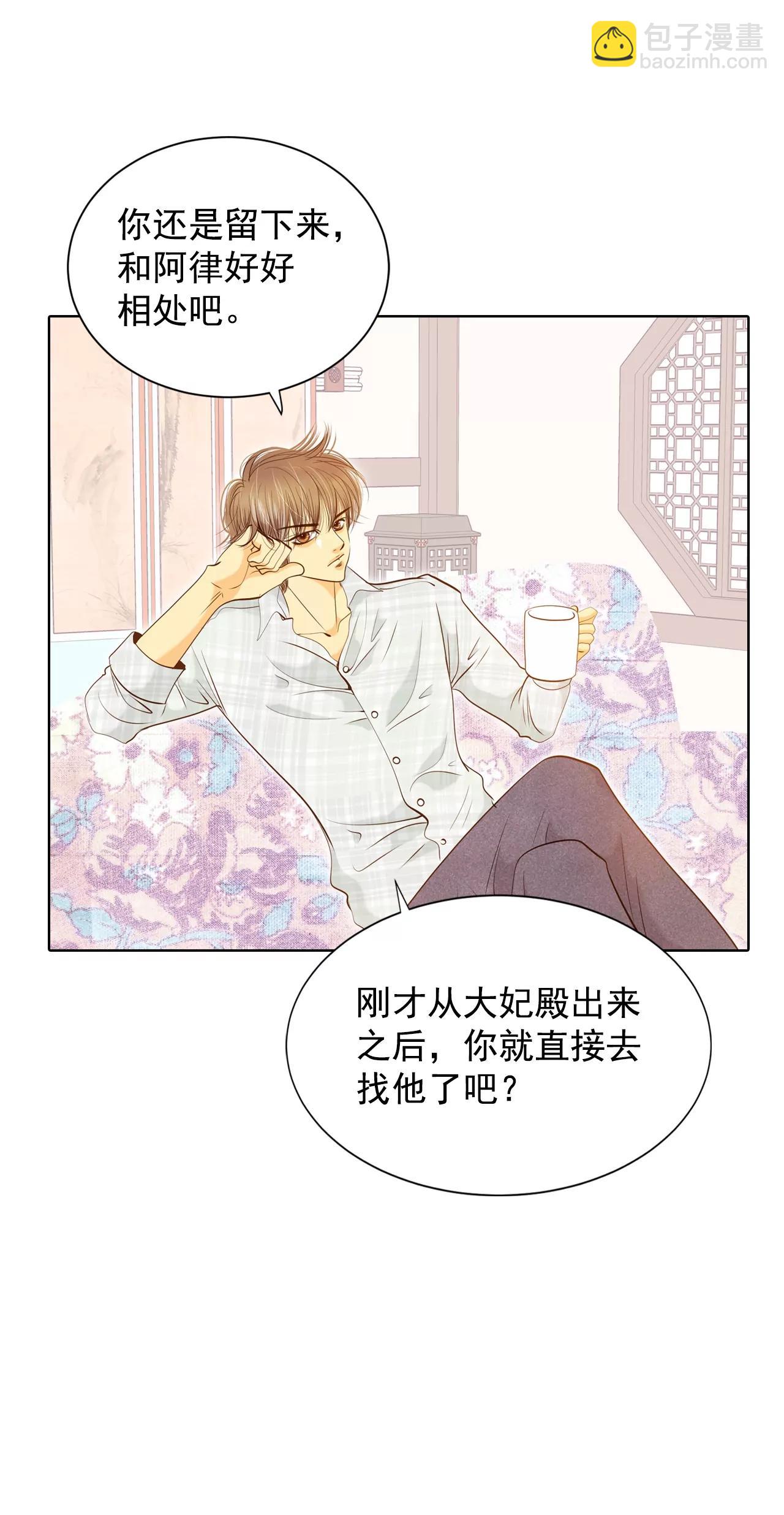 第110话 吃醋13