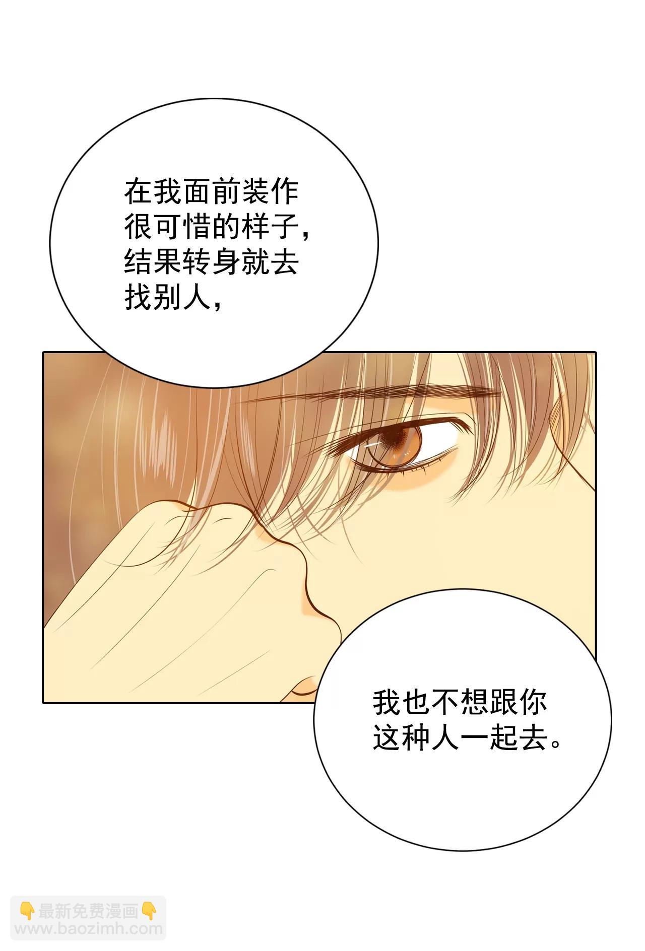 第110话 吃醋14