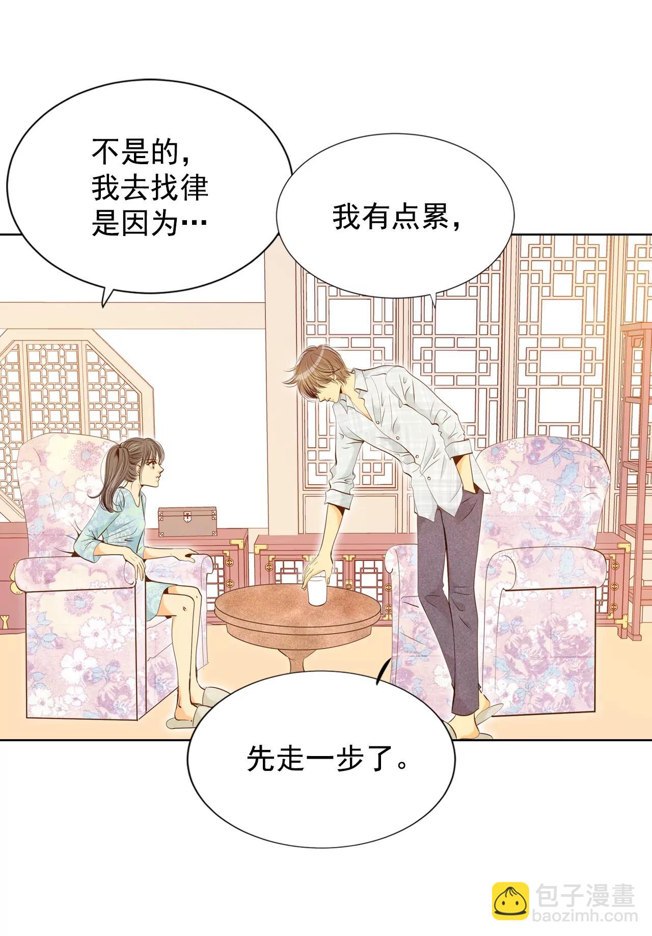 第110话 吃醋15