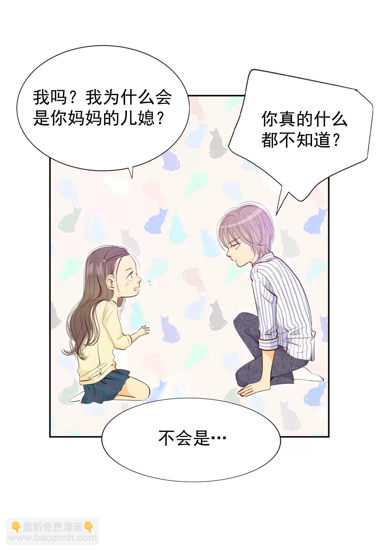 第110话 吃醋2