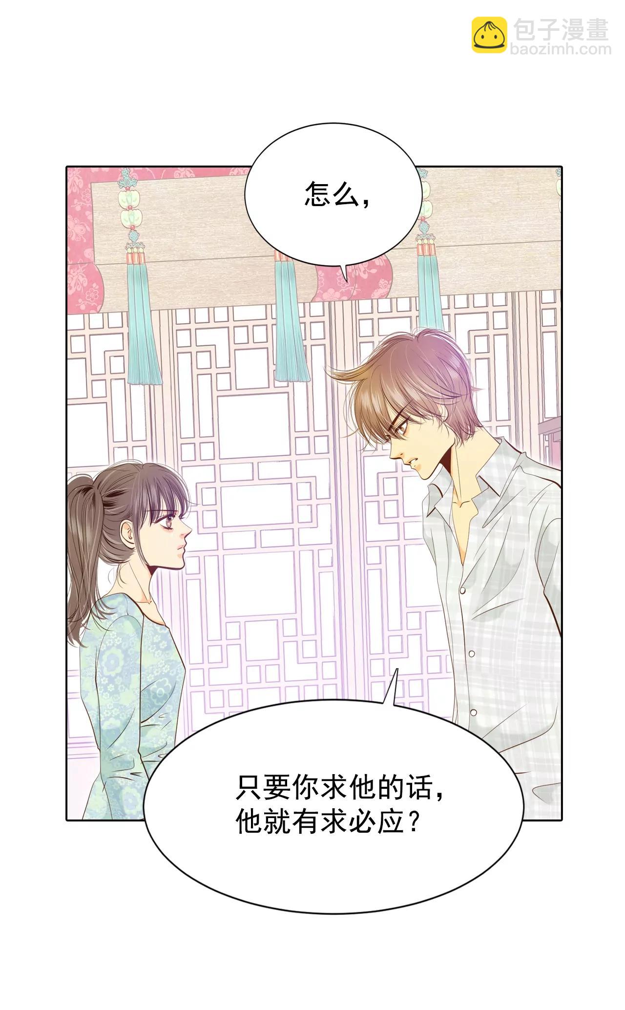 第110话 吃醋22