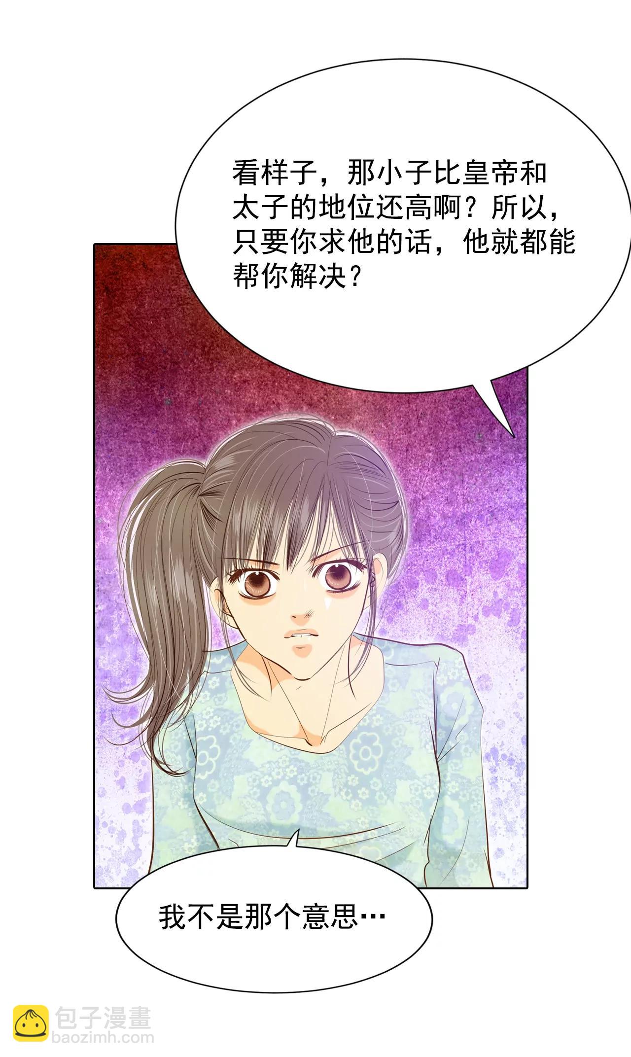 第110话 吃醋23