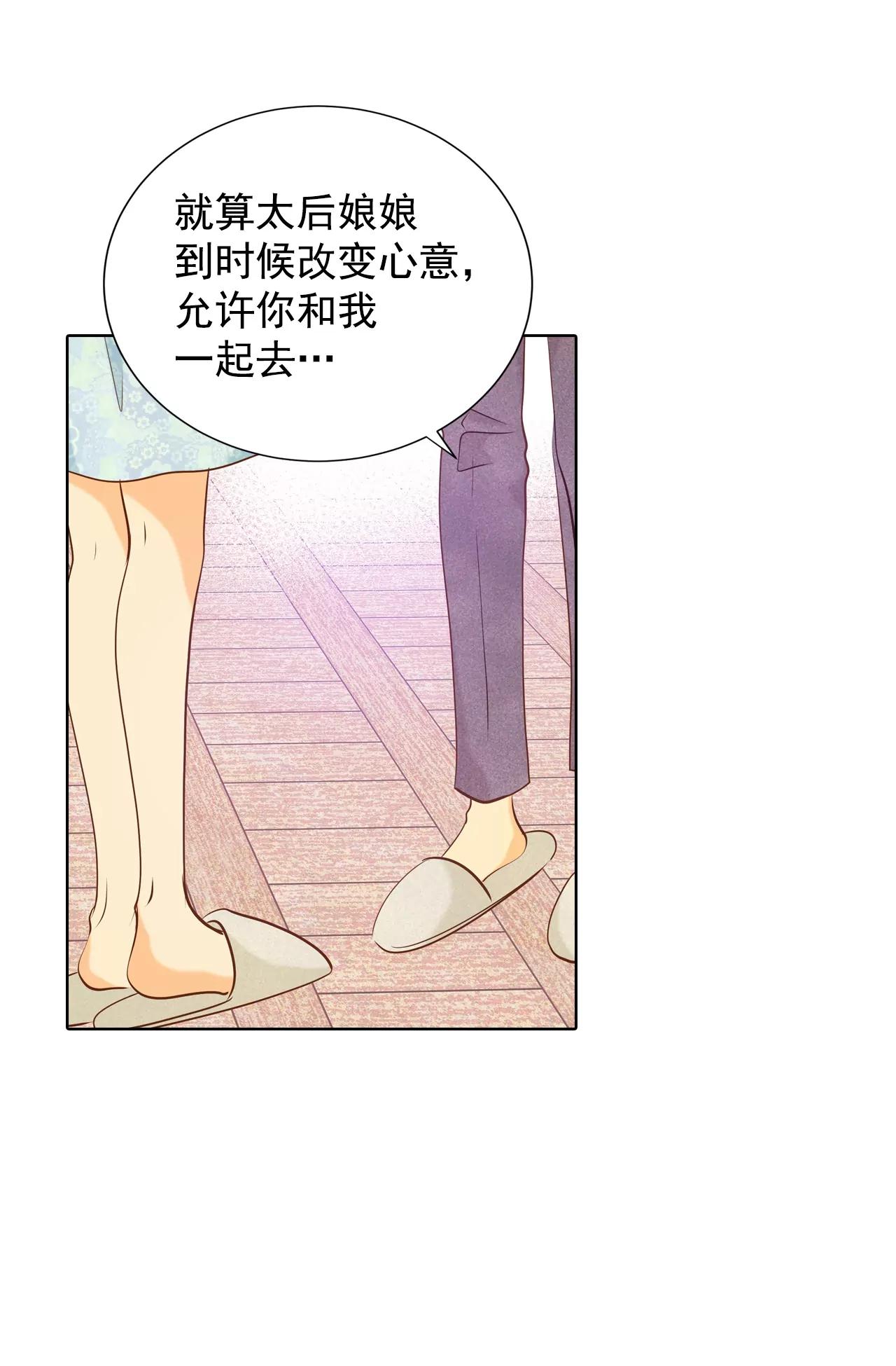 第110话 吃醋28