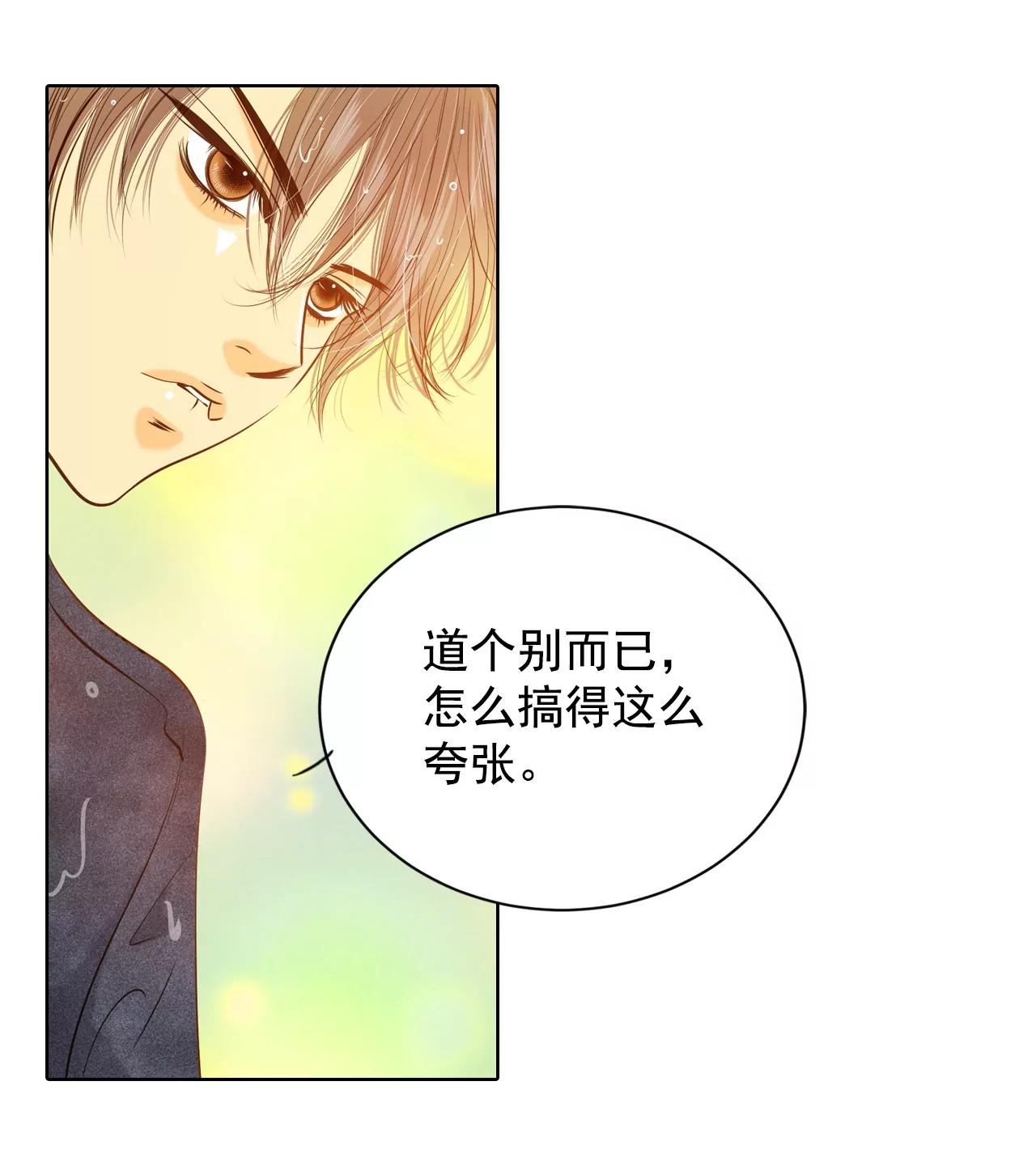 第114话 气氛正好5