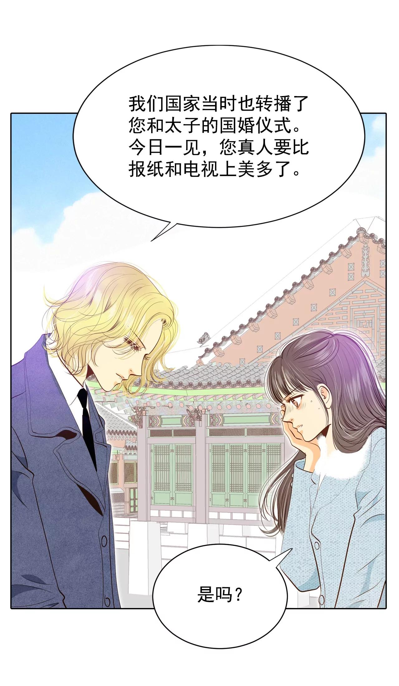 第116话 太子妃的日常14