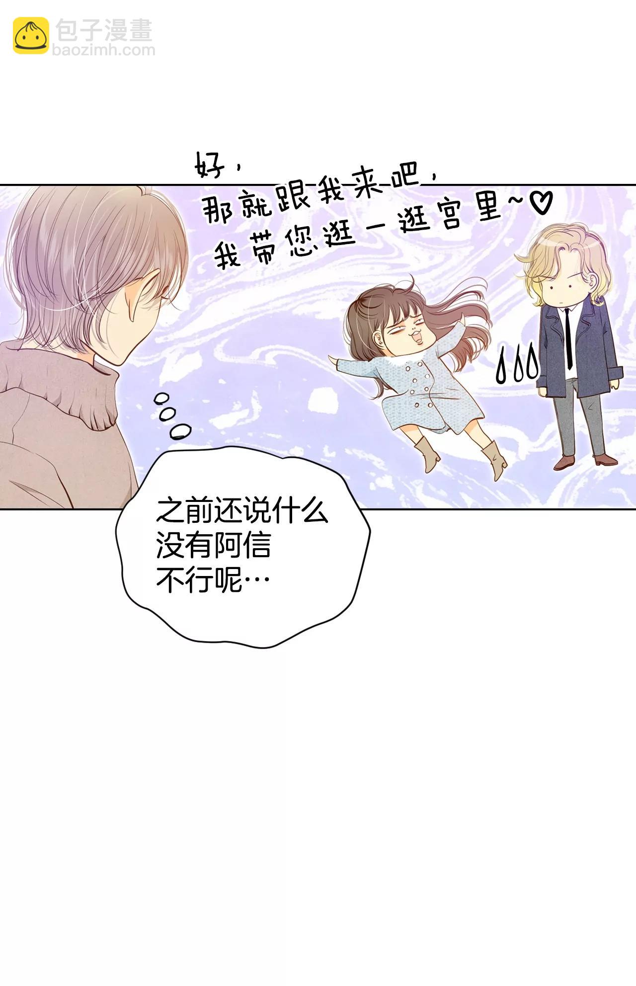 第116话 太子妃的日常18