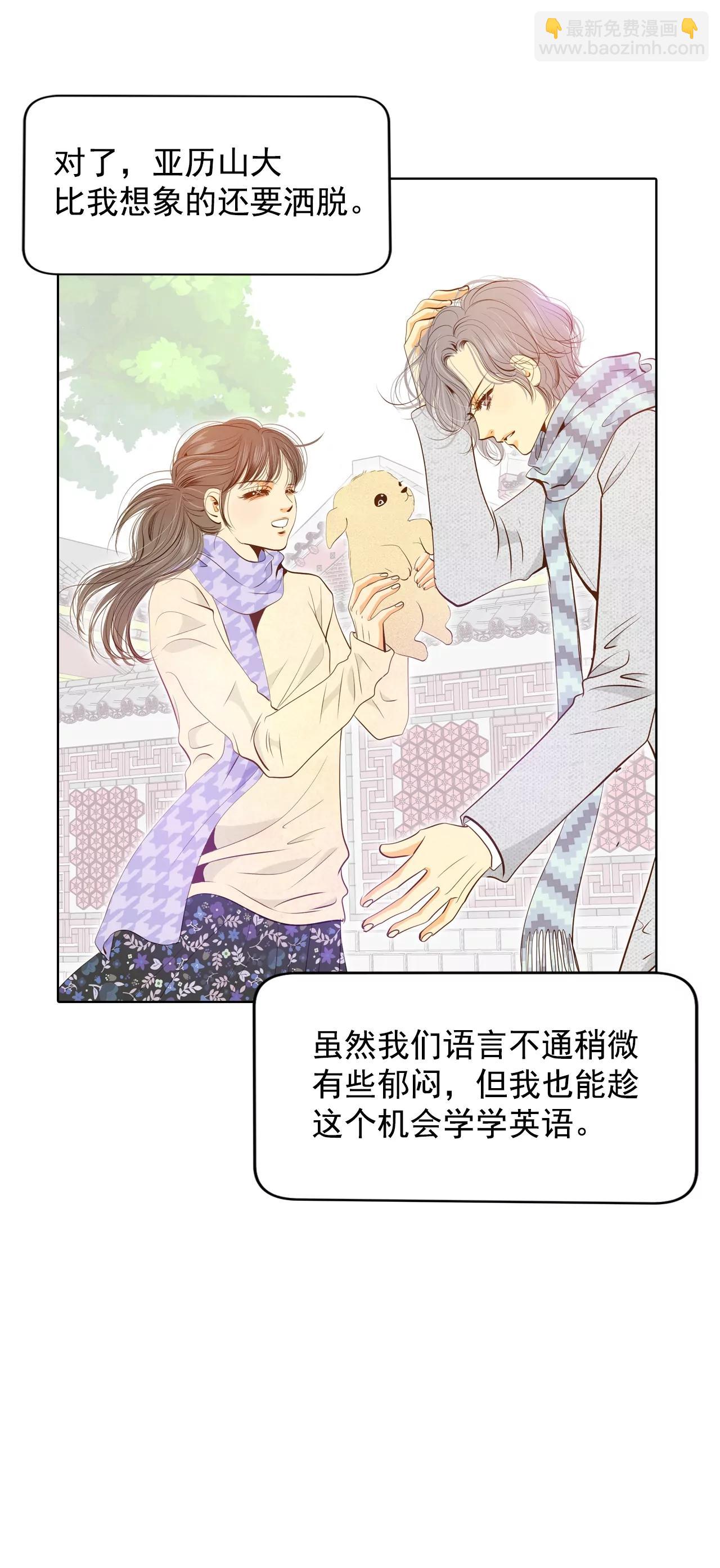 第116话 太子妃的日常22