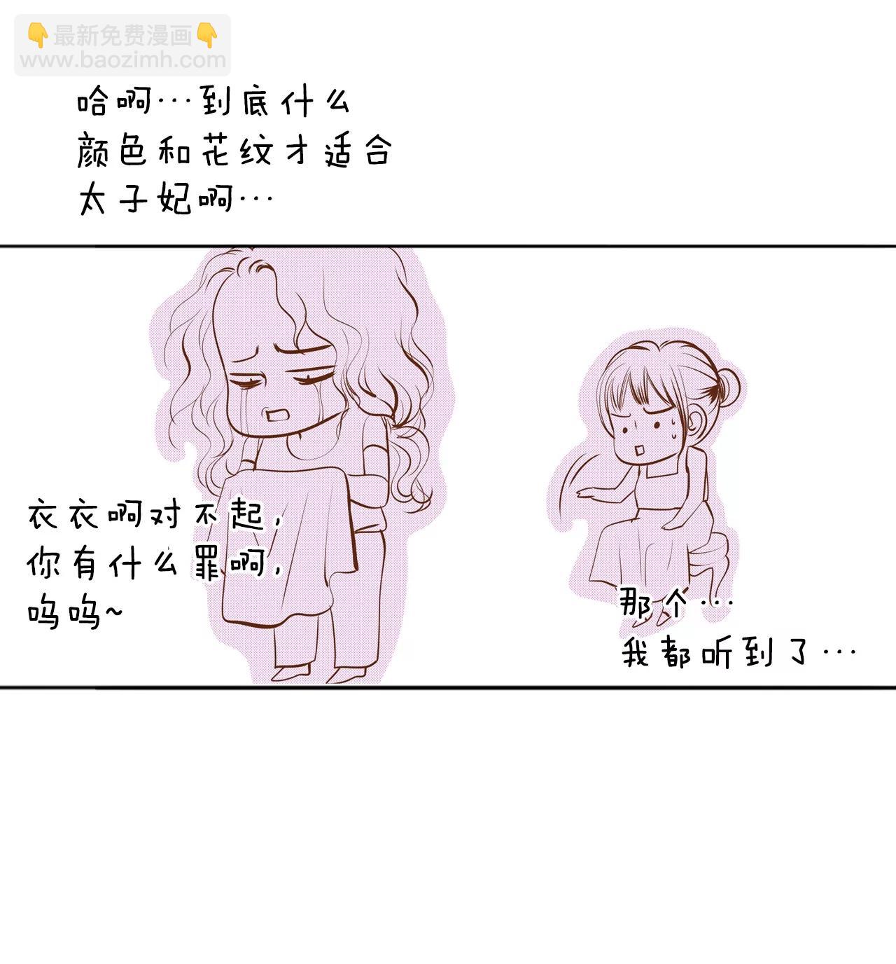 第116话 太子妃的日常4