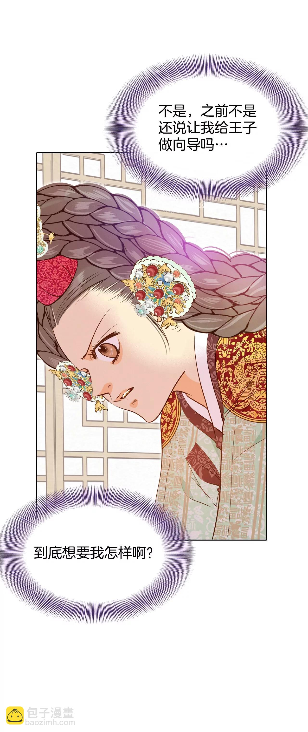 第117话 谋划6