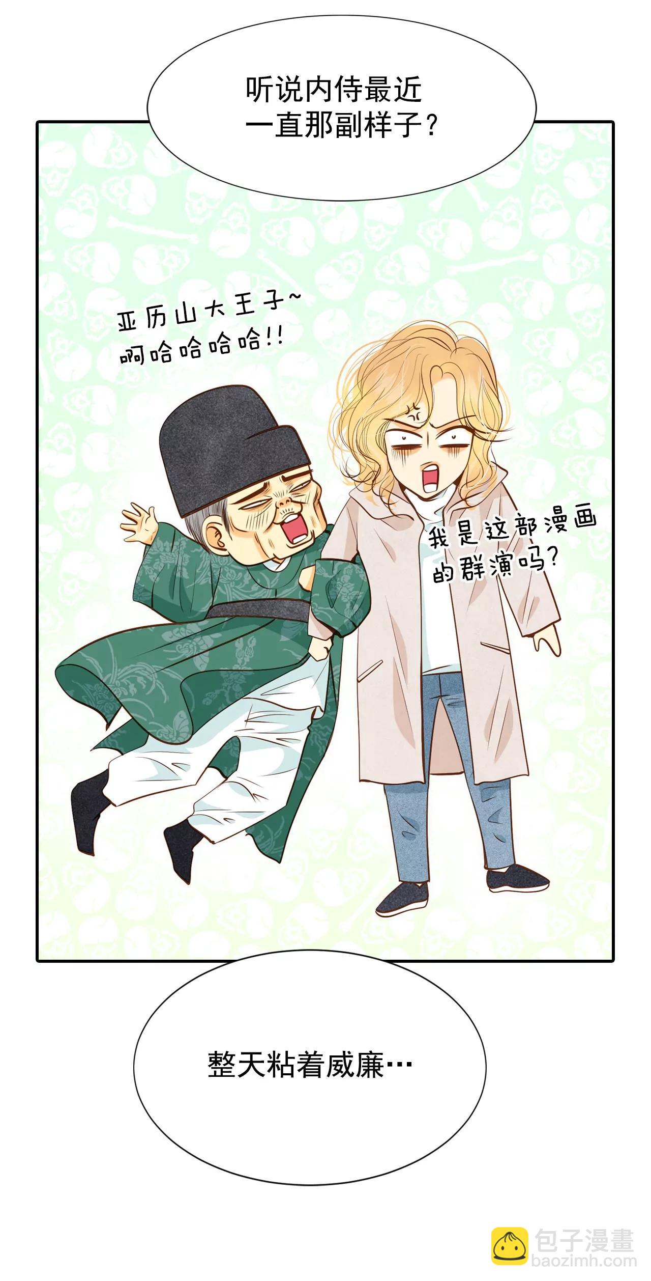 第118话 别躲着我10